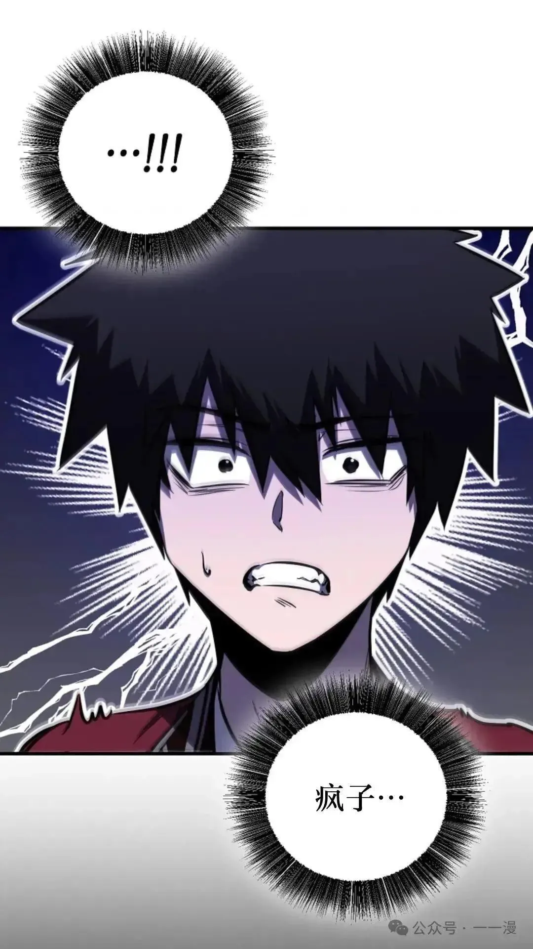 第17话 第84页