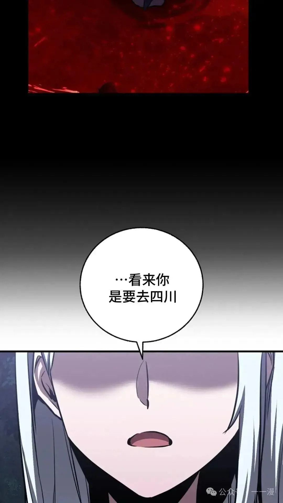 第17话 第87页