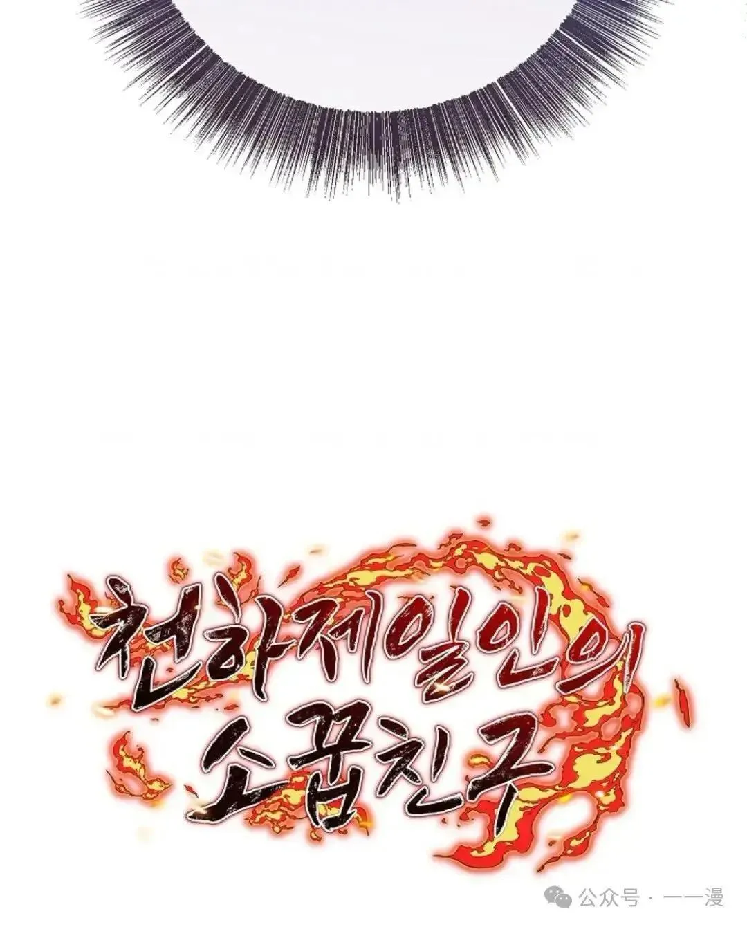 第17话 第94页