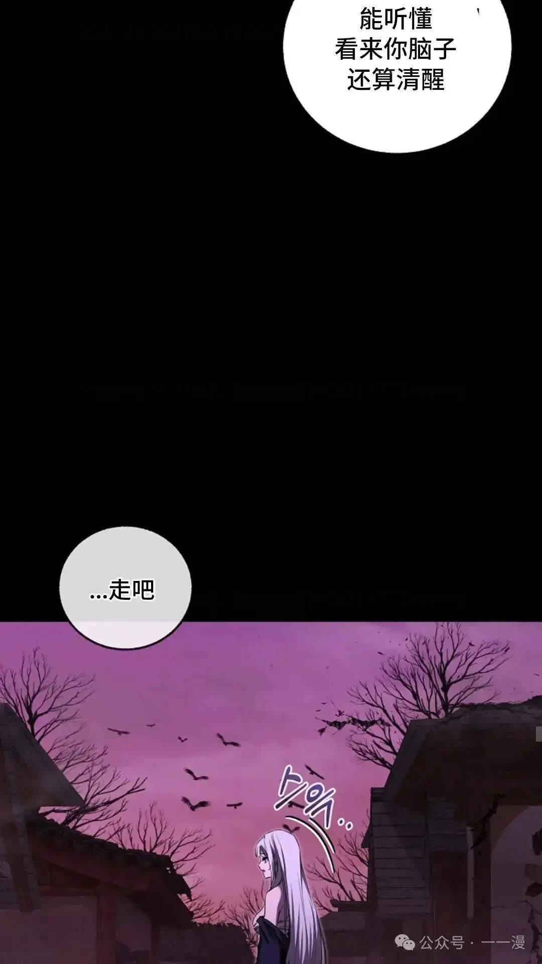 第18话 第9页
