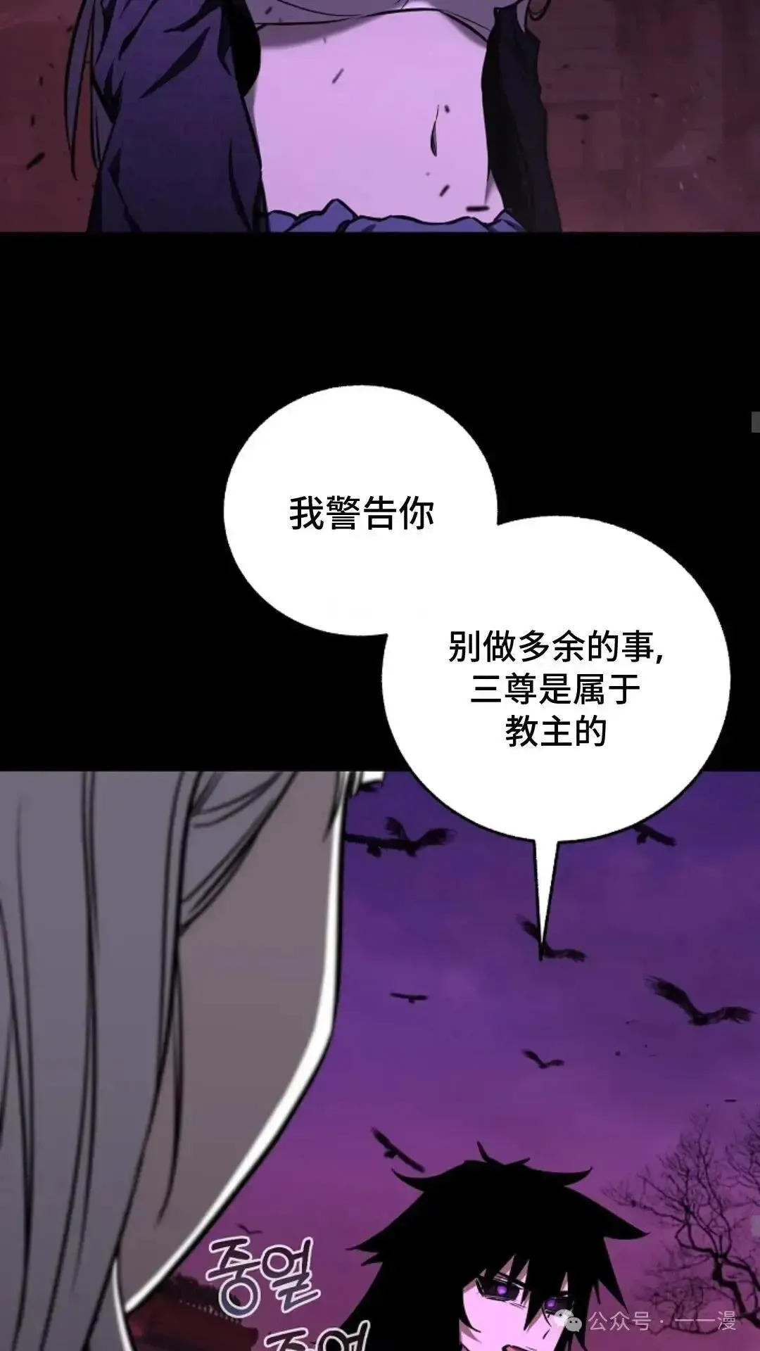 第18话 第14页