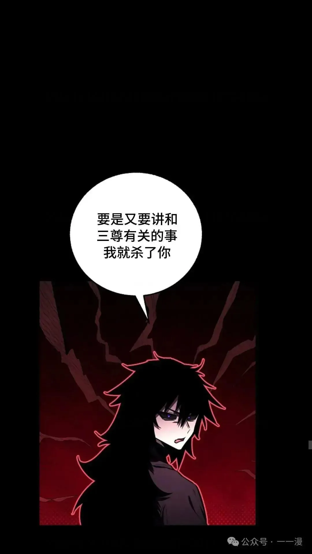 第18话 第30页