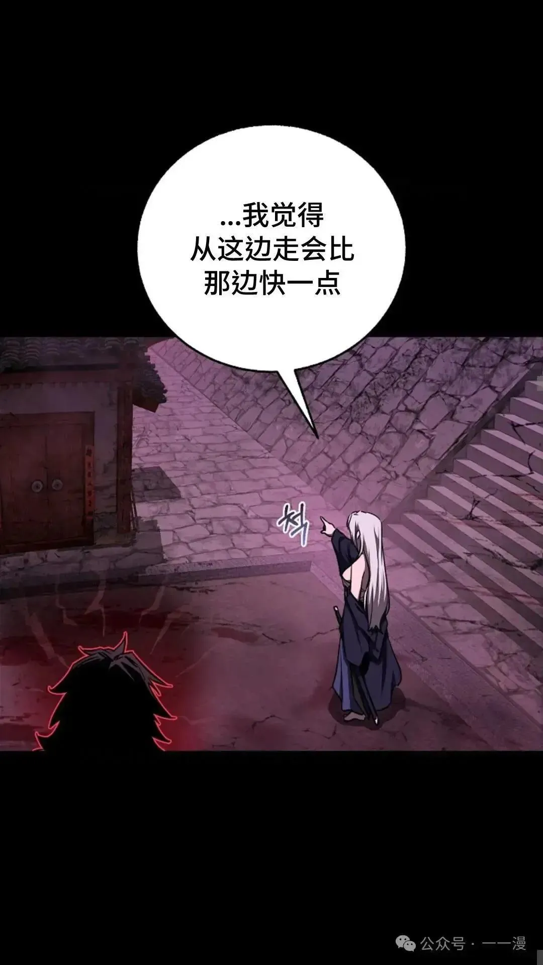 第18话 第31页