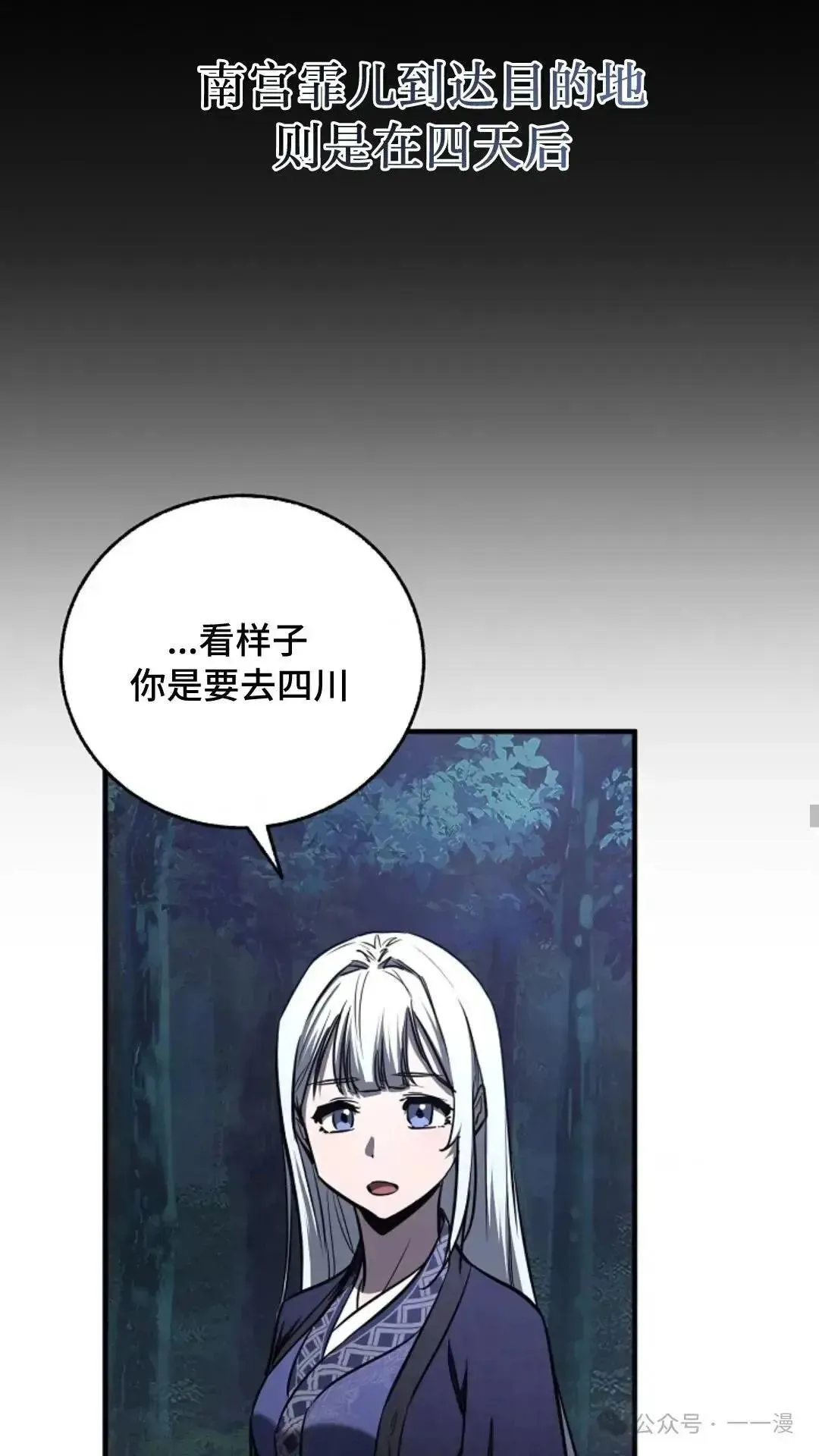 第18话 第35页
