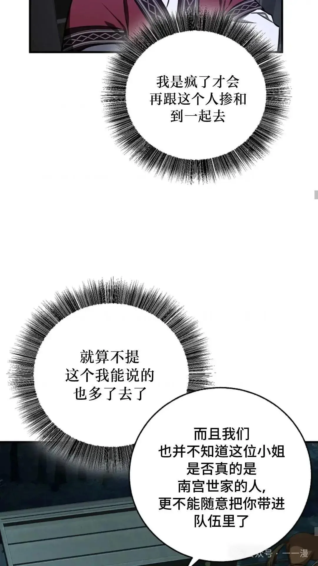 第18话 第37页