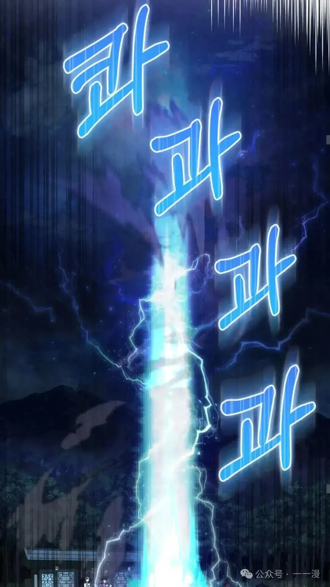 第18话 第43页