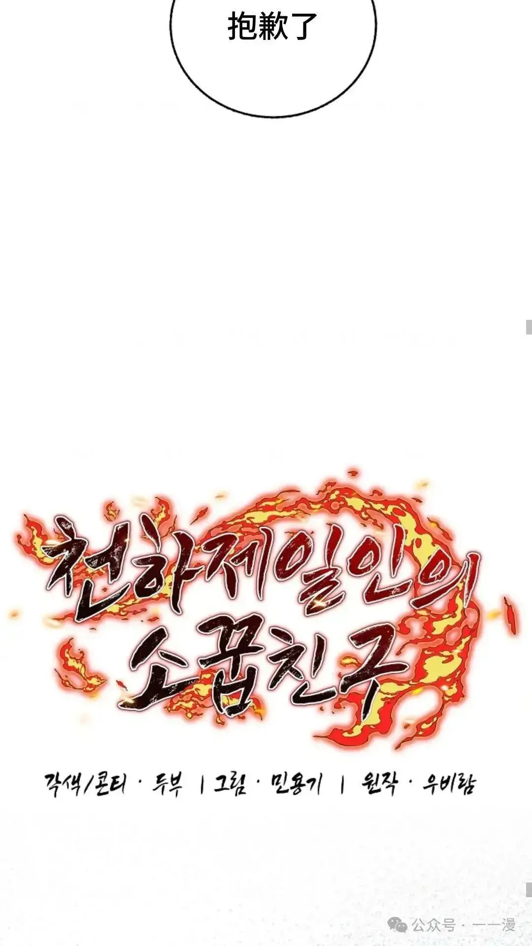 第18话 第53页