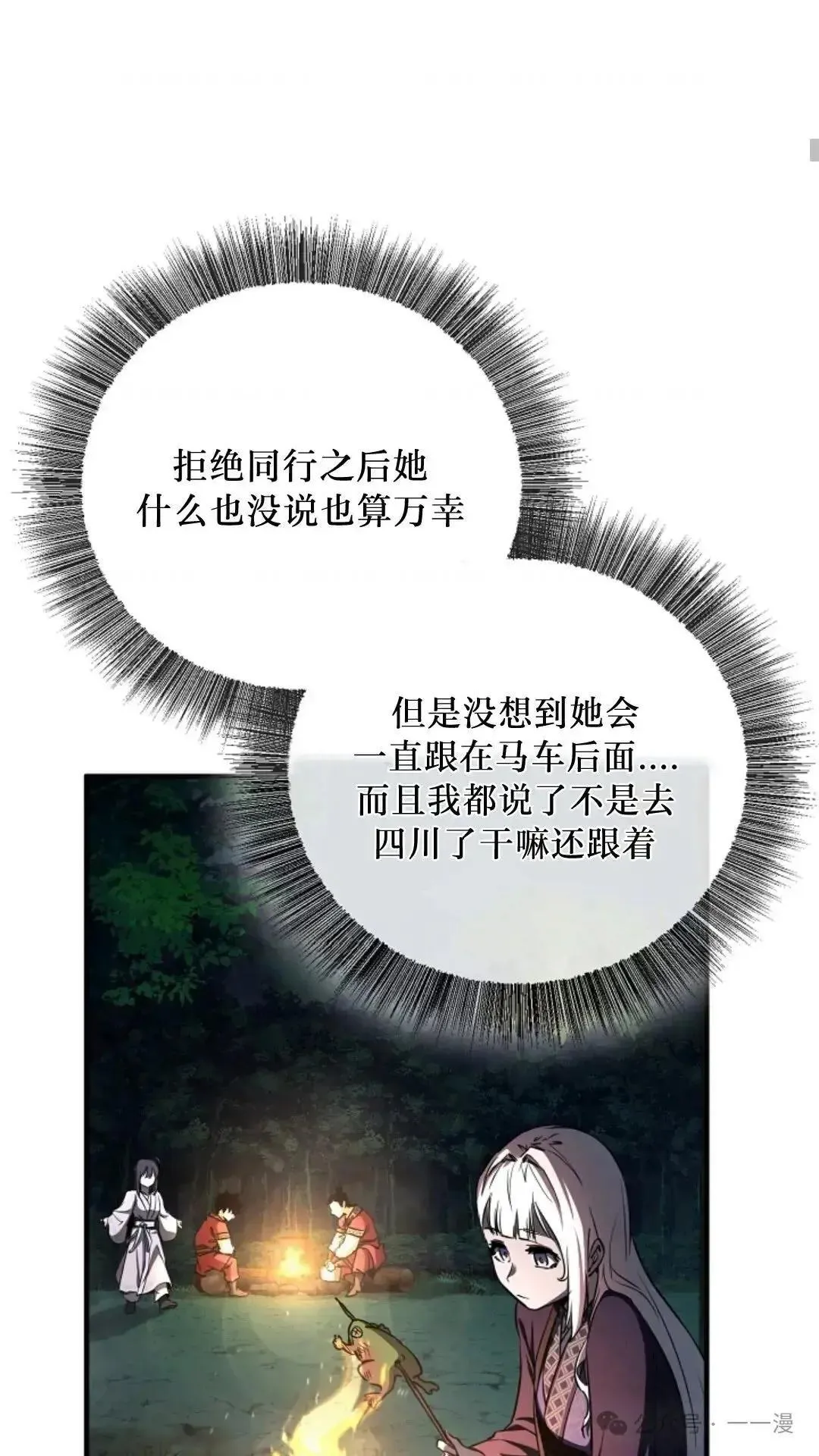 第18话 第58页