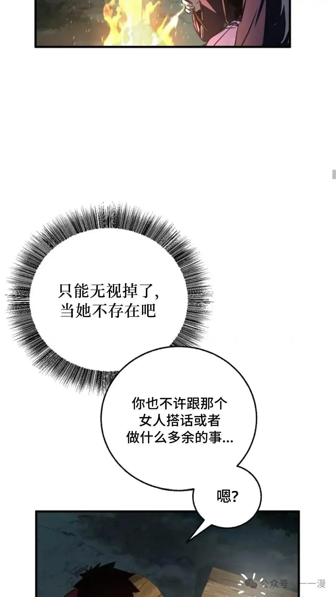 第18话 第59页