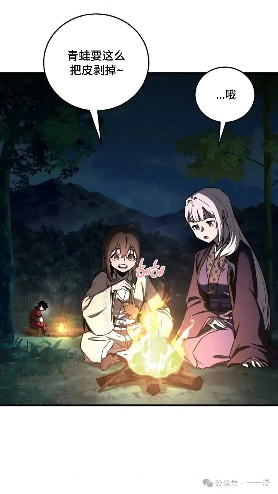 第18话 第61页