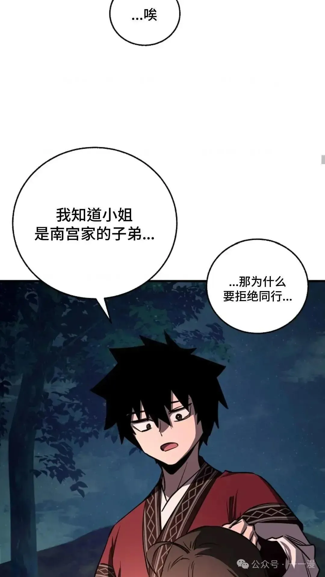 第18话 第65页