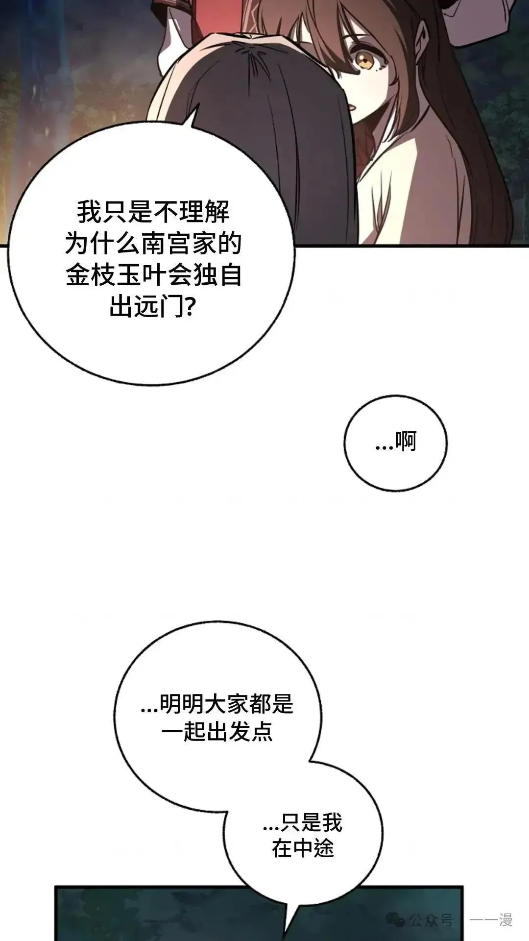 第18话 第66页