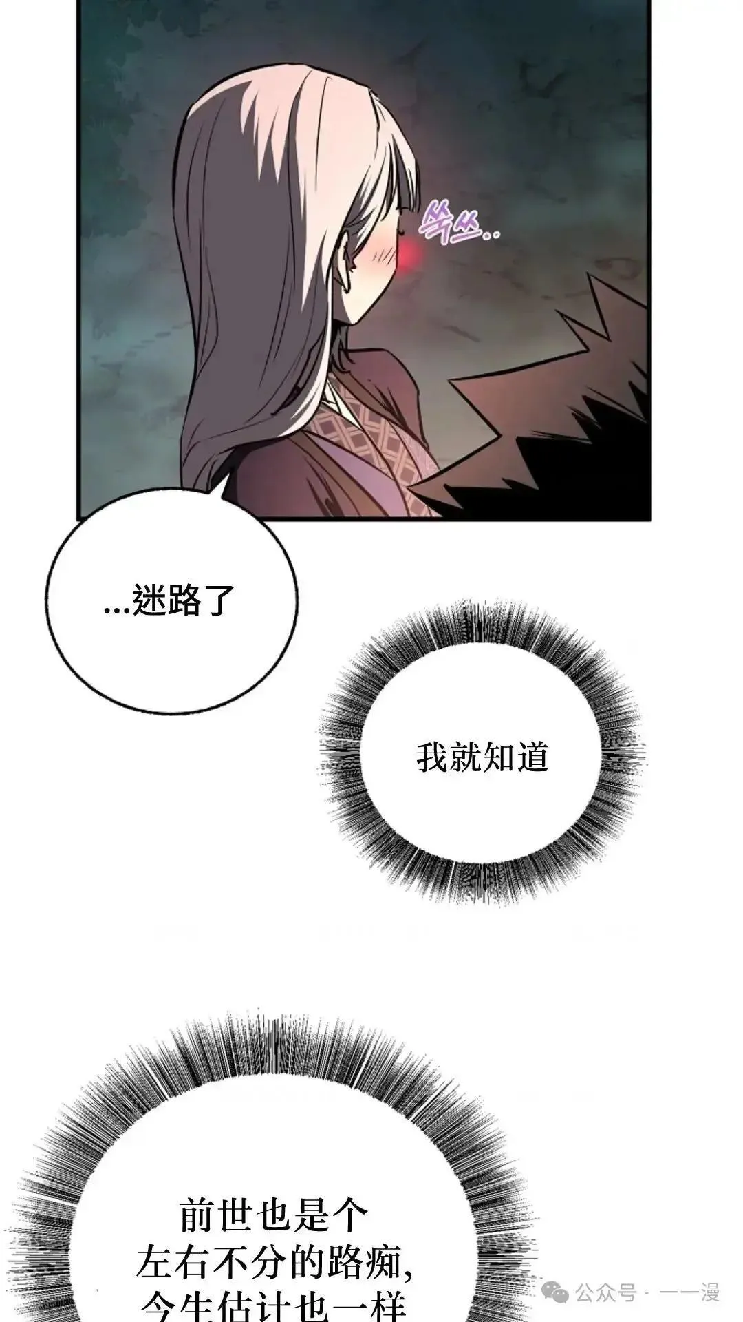 第18话 第67页