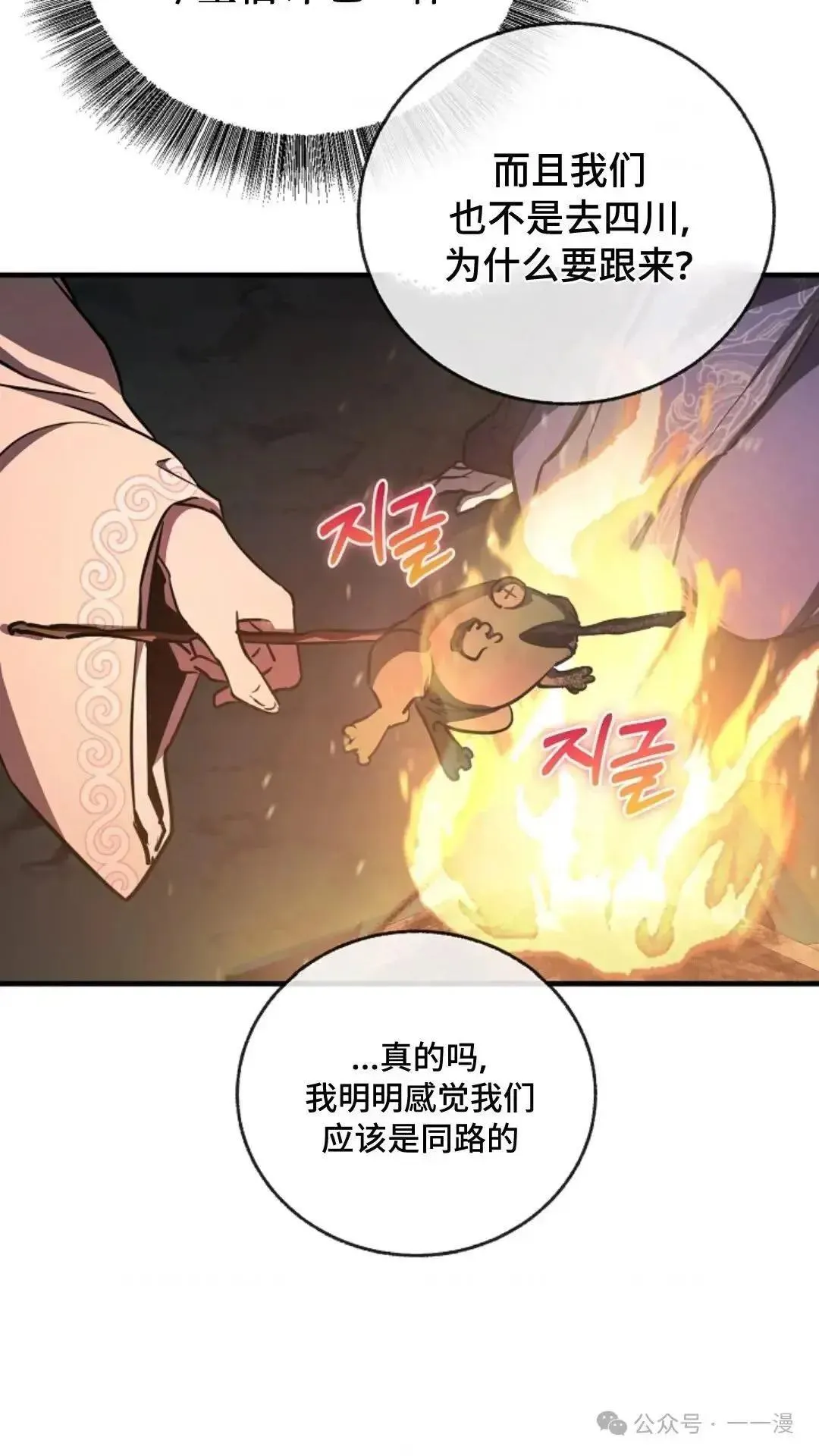 第18话 第68页