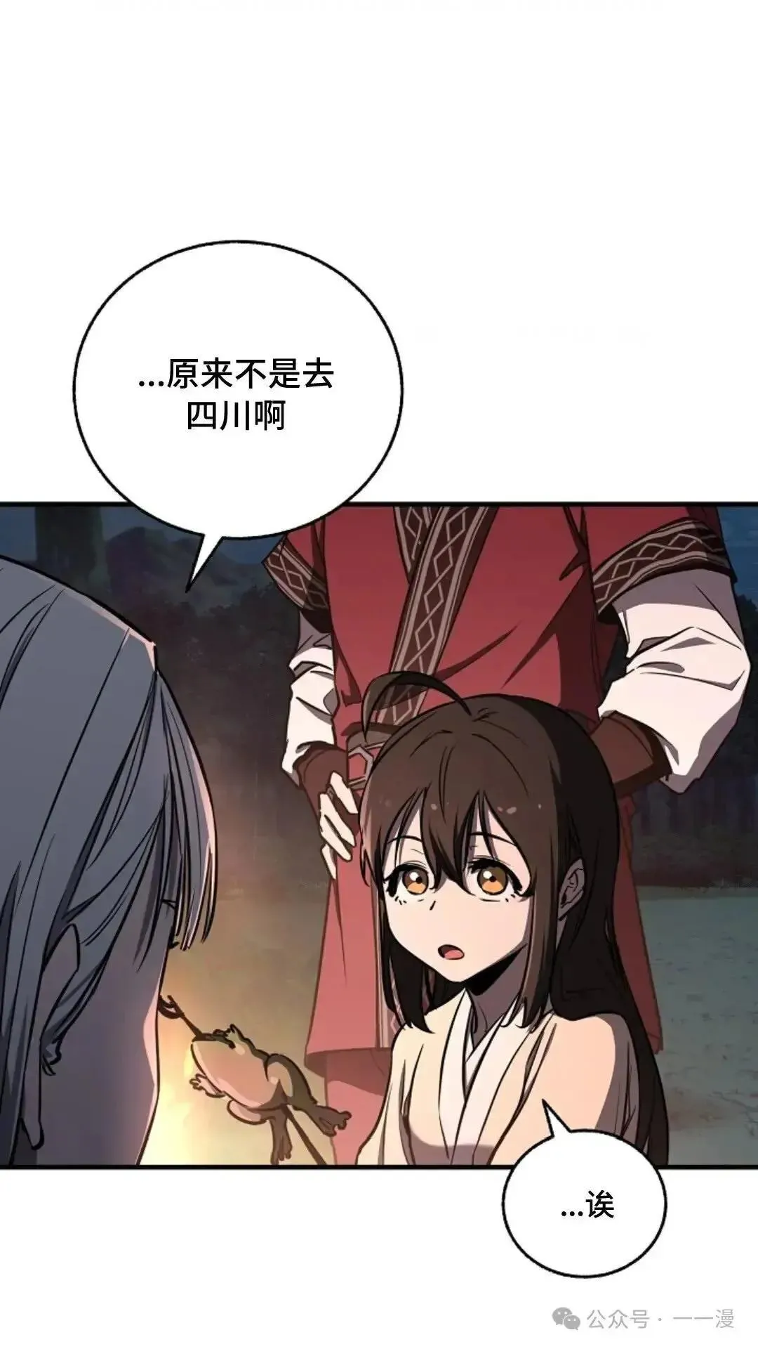 第18话 第69页
