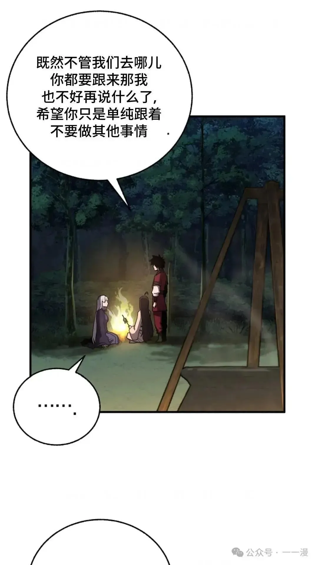 第18话 第73页