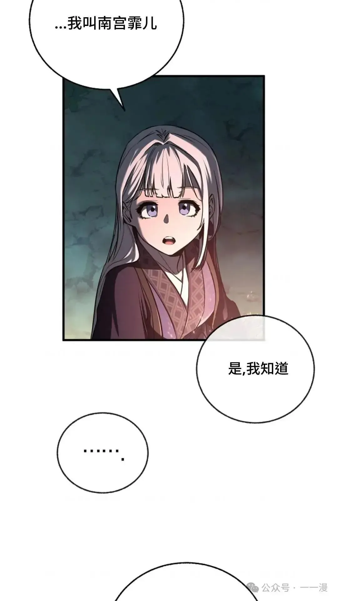 第18话 第74页