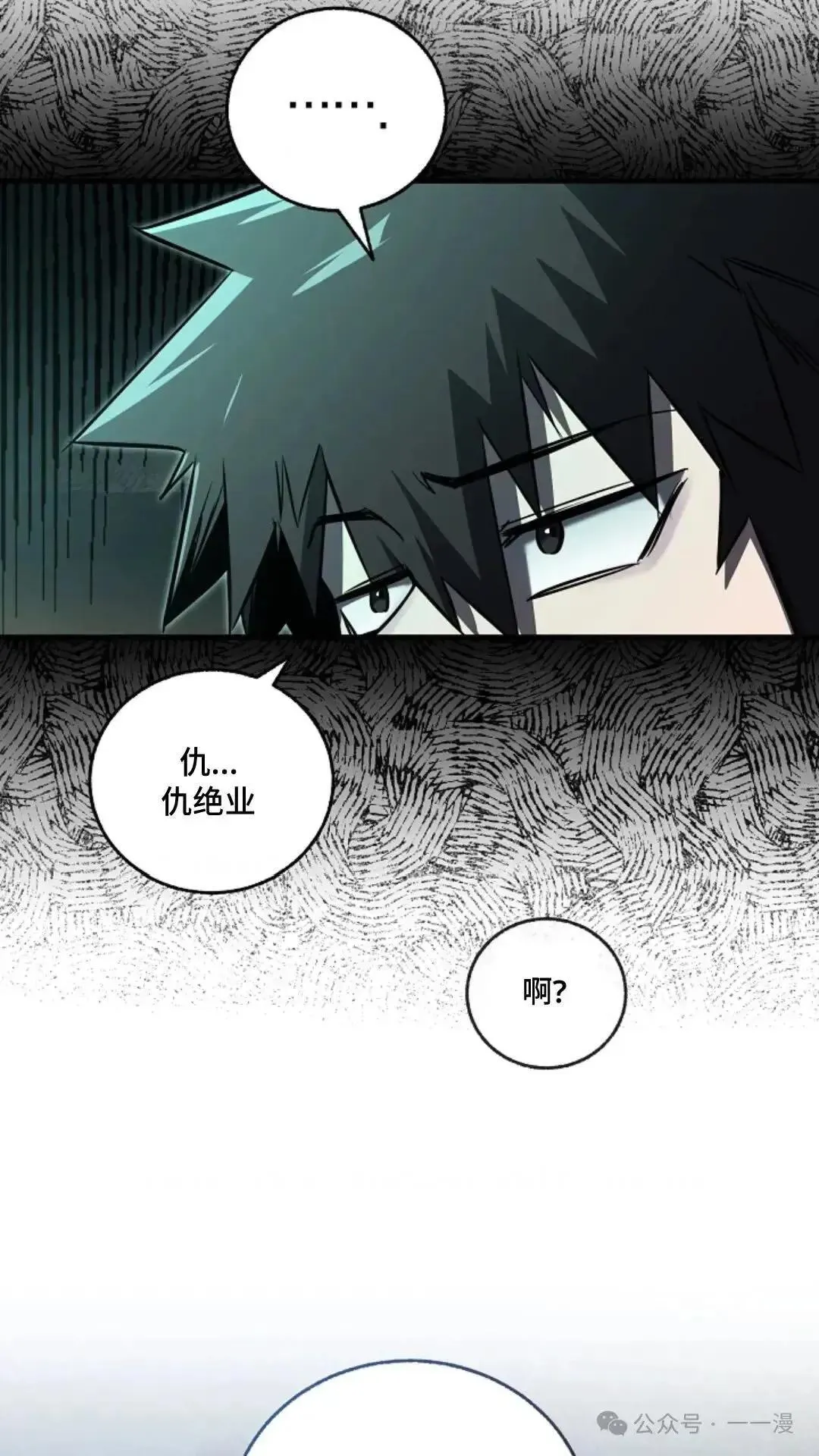 第18话 第76页