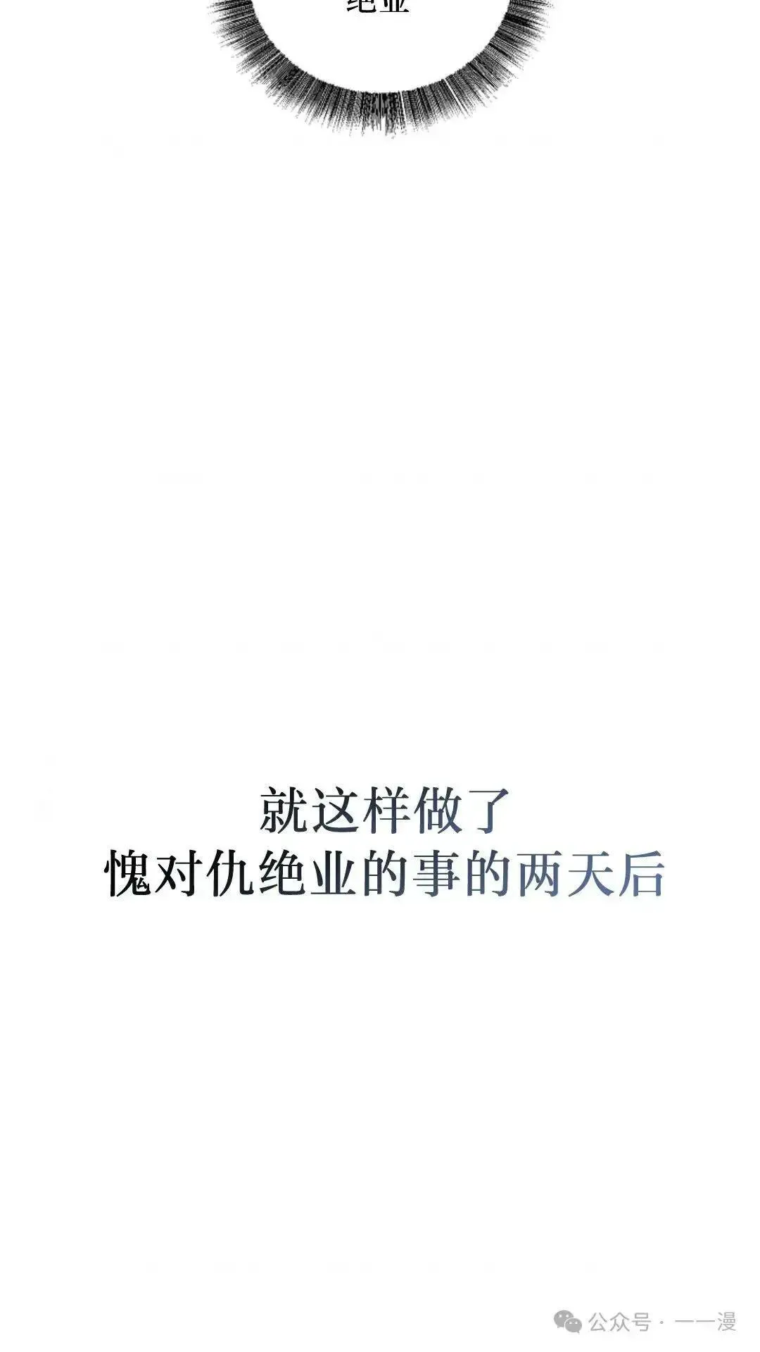第18话 第78页