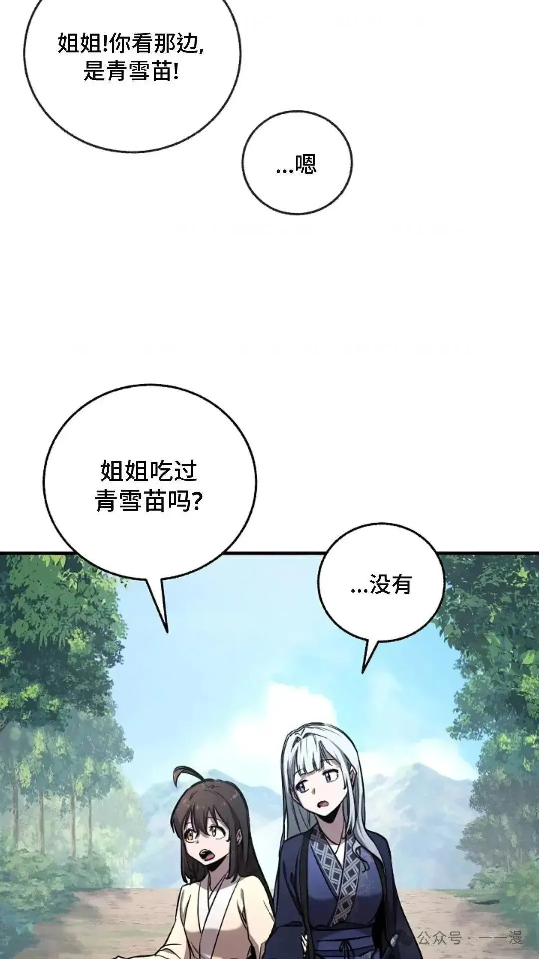 第18话 第80页