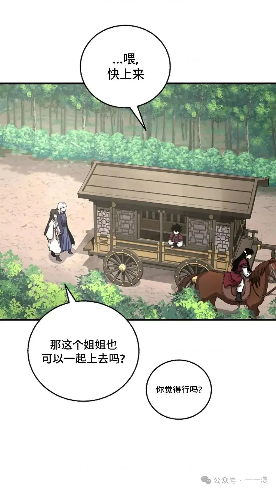 第18话 第82页