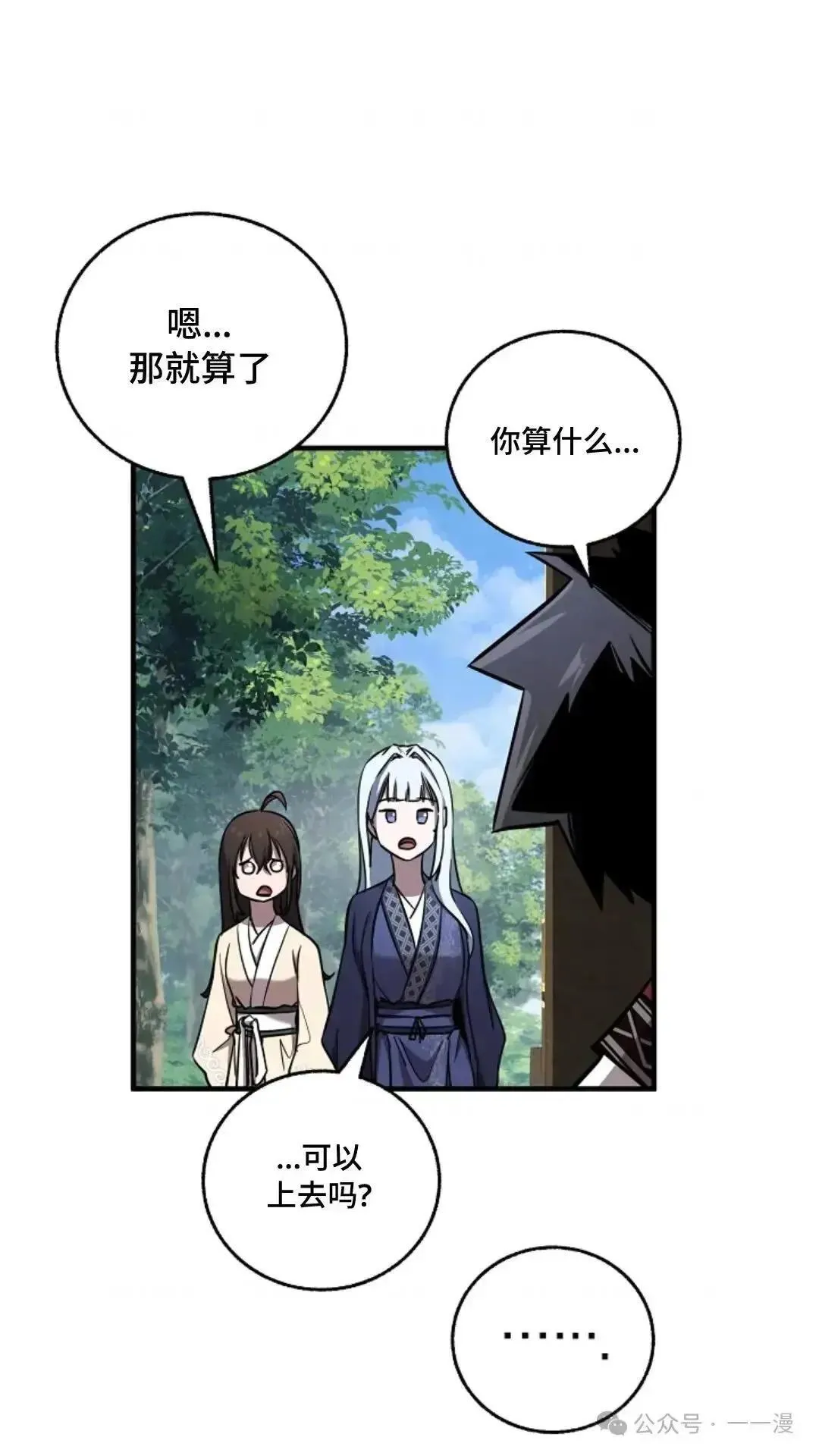 第18话 第83页