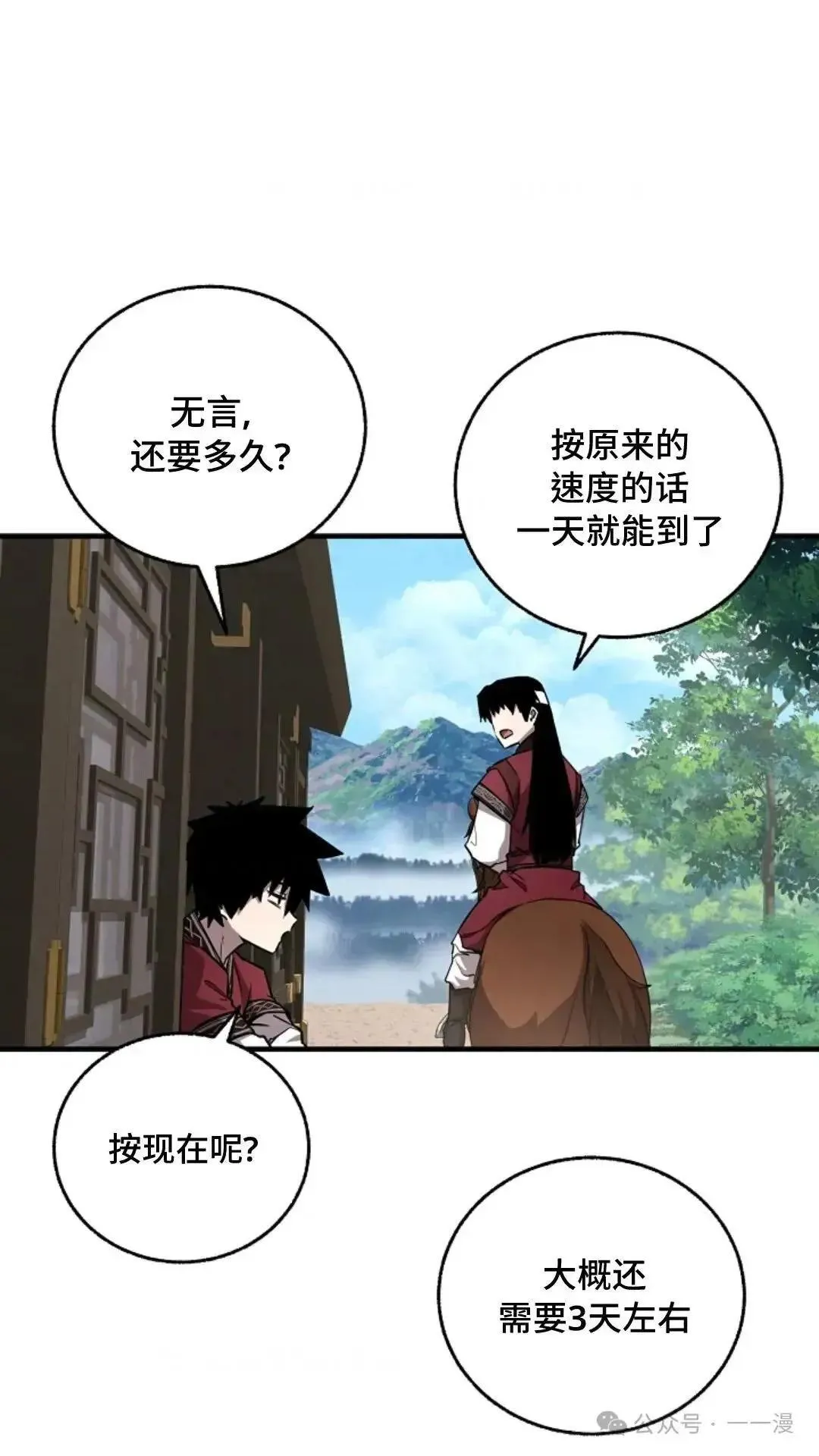 第18话 第84页
