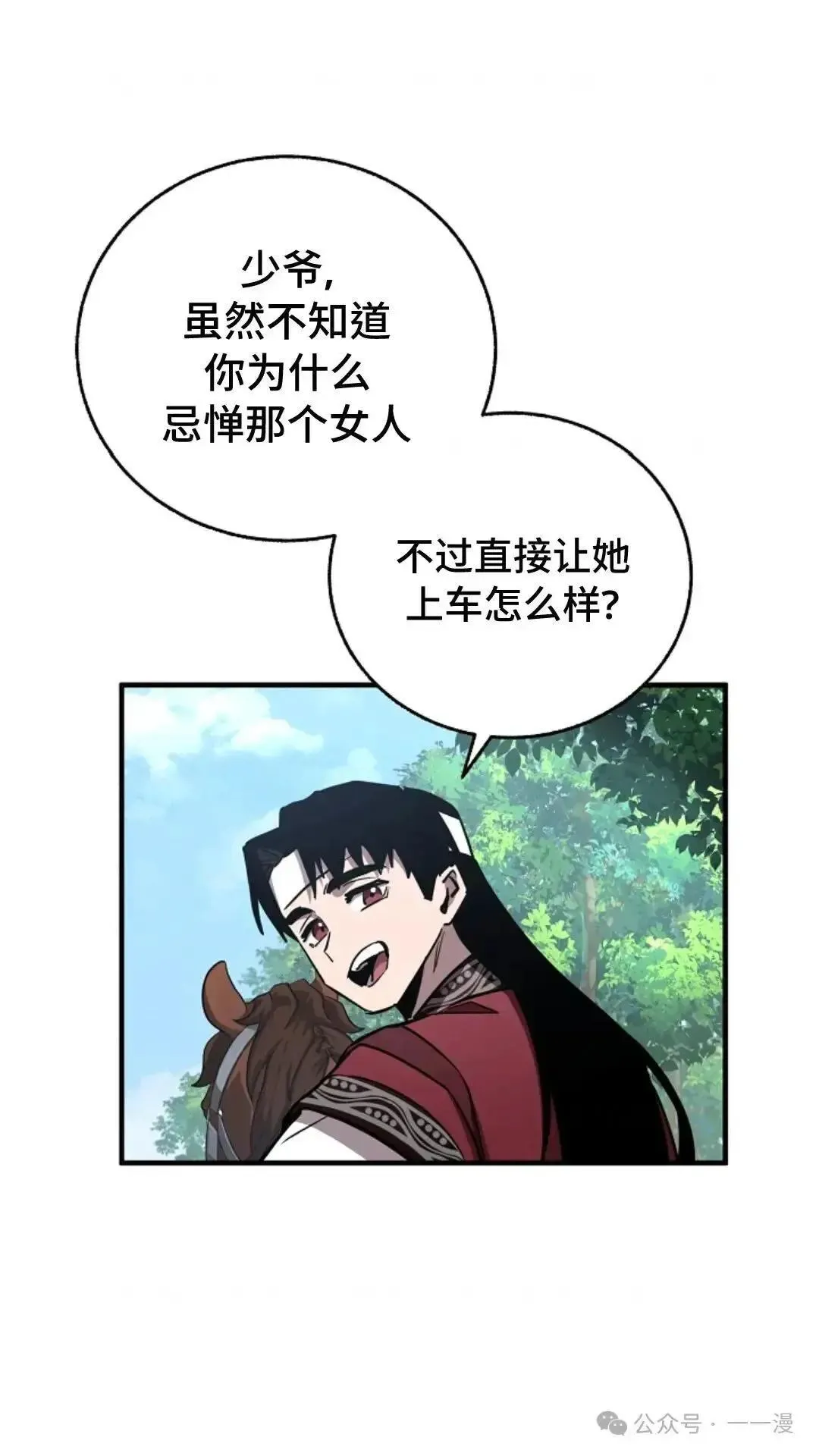 第18话 第85页
