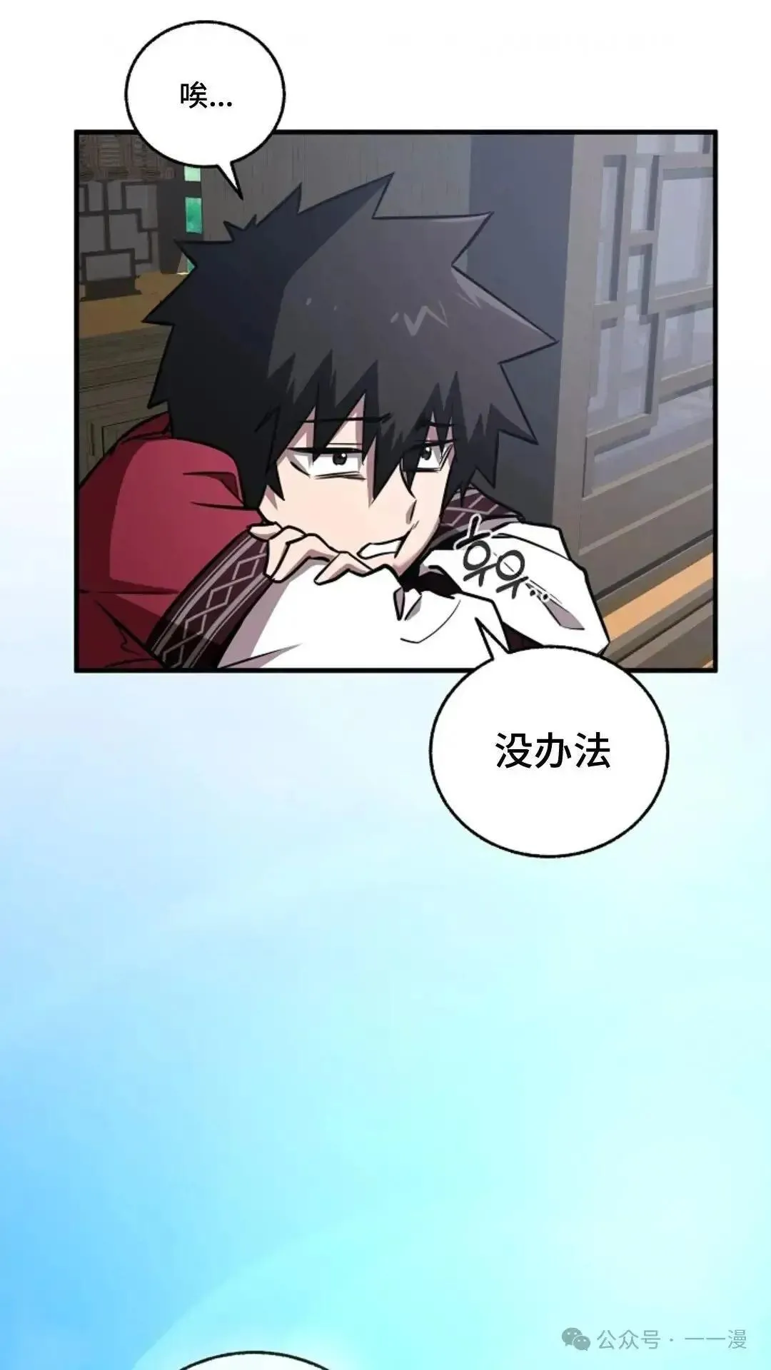 第18话 第87页