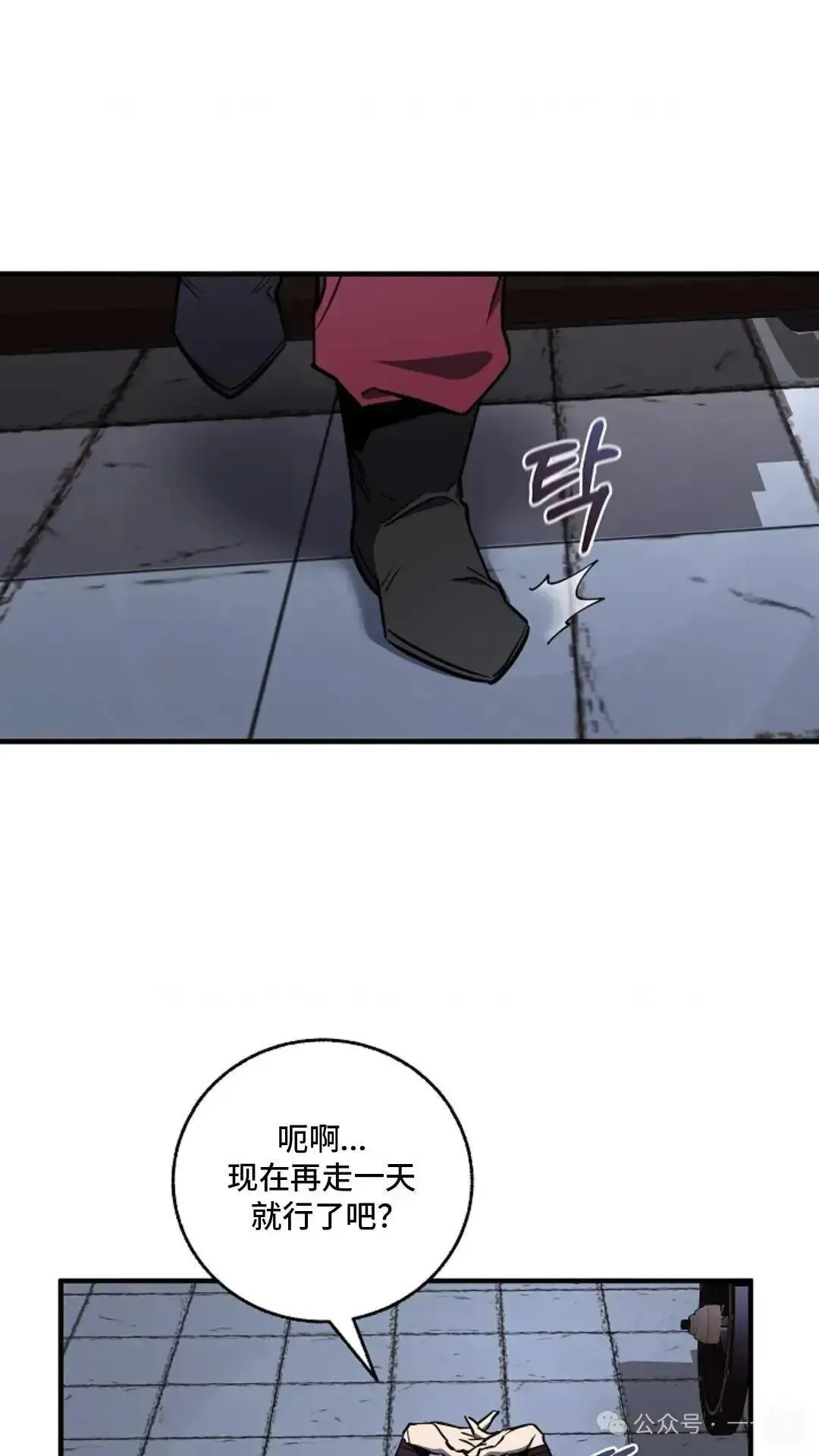 第19话 第1页