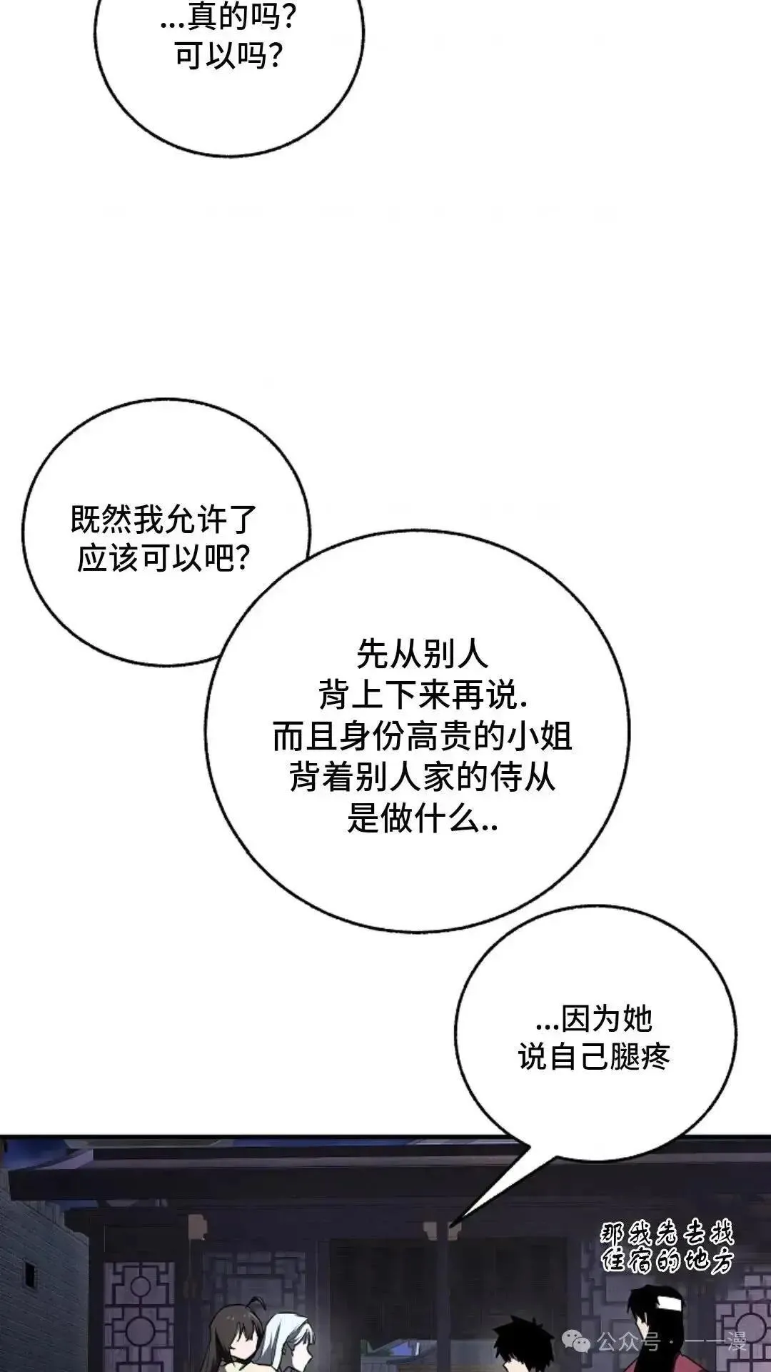 第19话 第4页