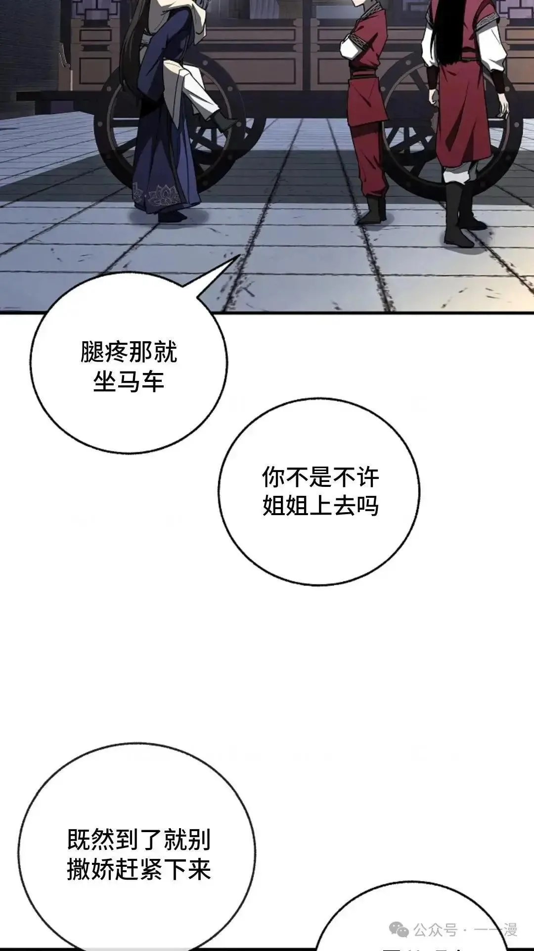第19话 第5页