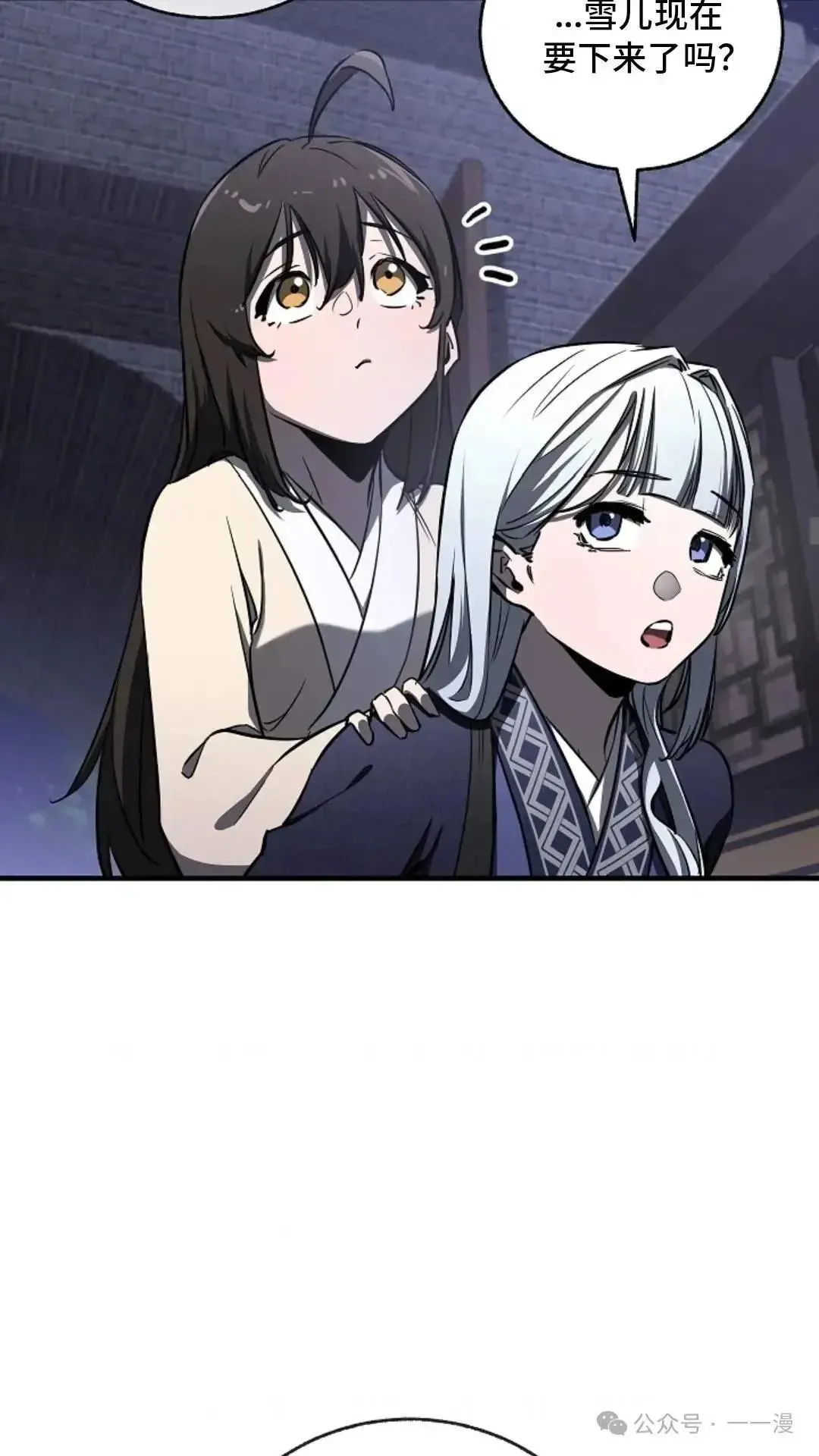 第19话 第6页