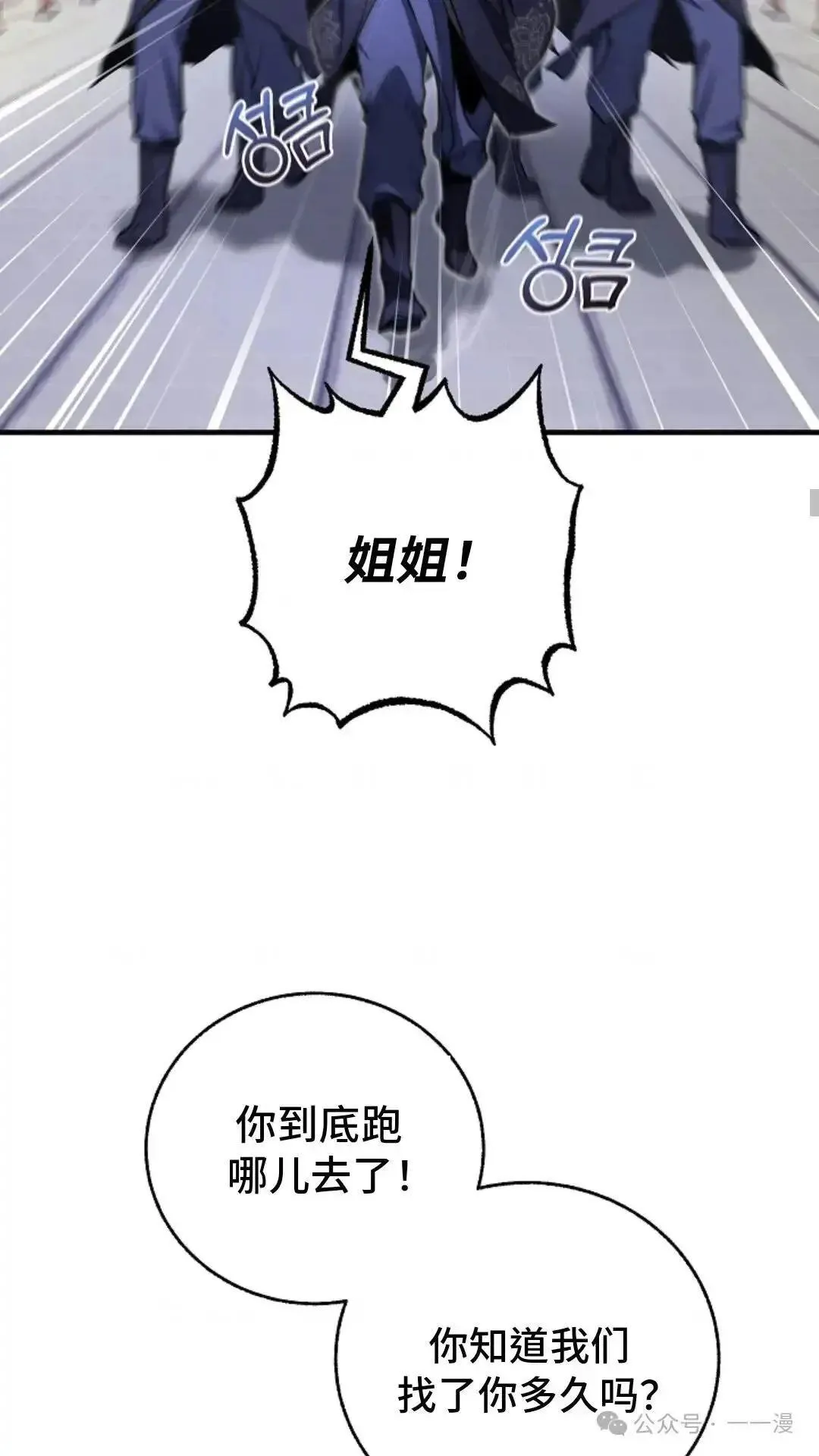 第19话 第9页