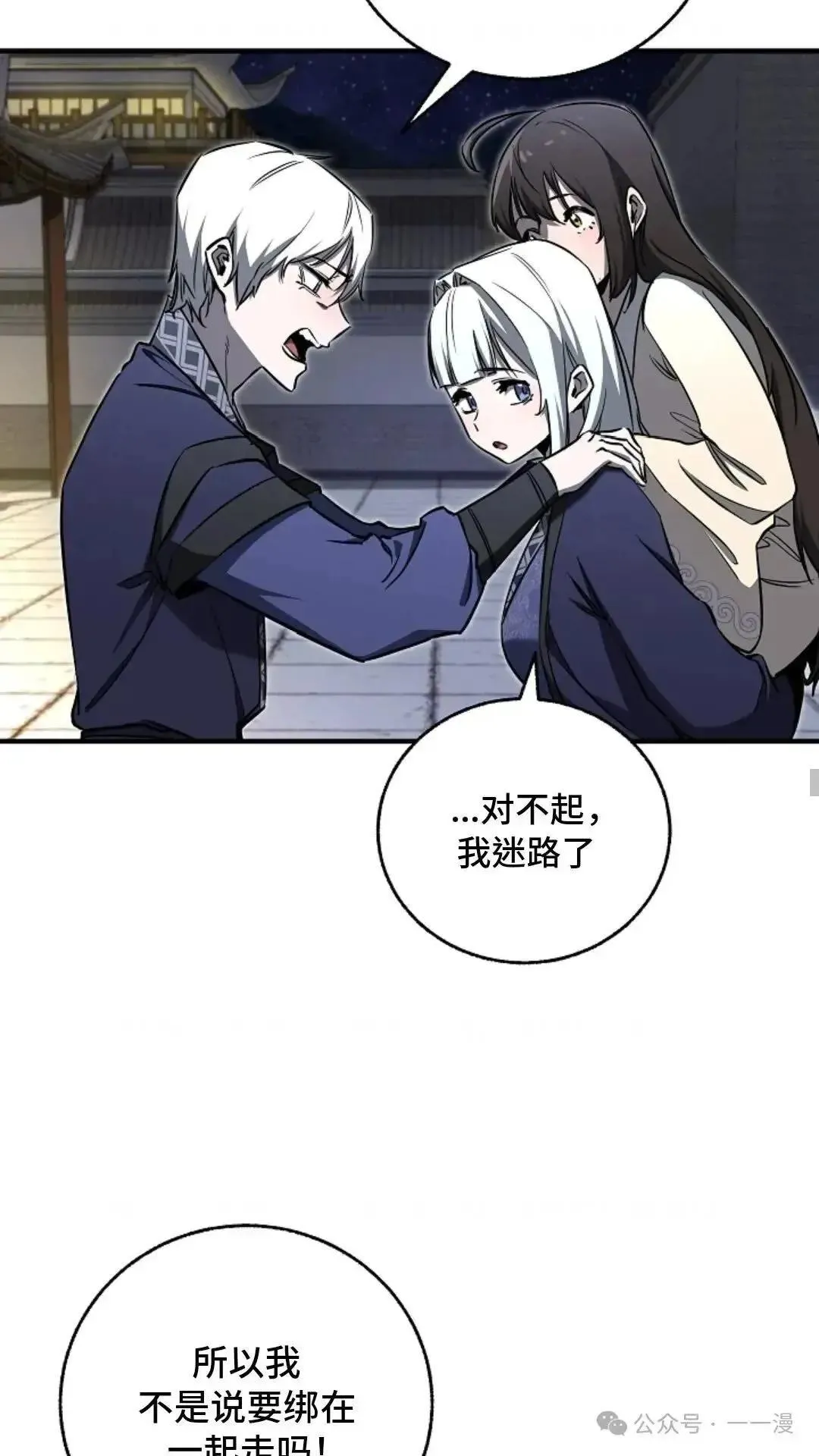第19话 第10页