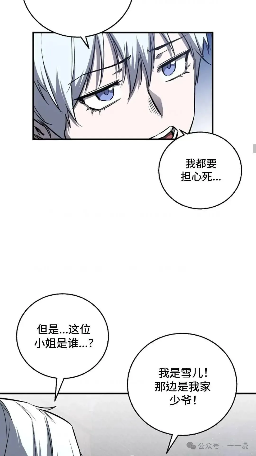 第19话 第12页