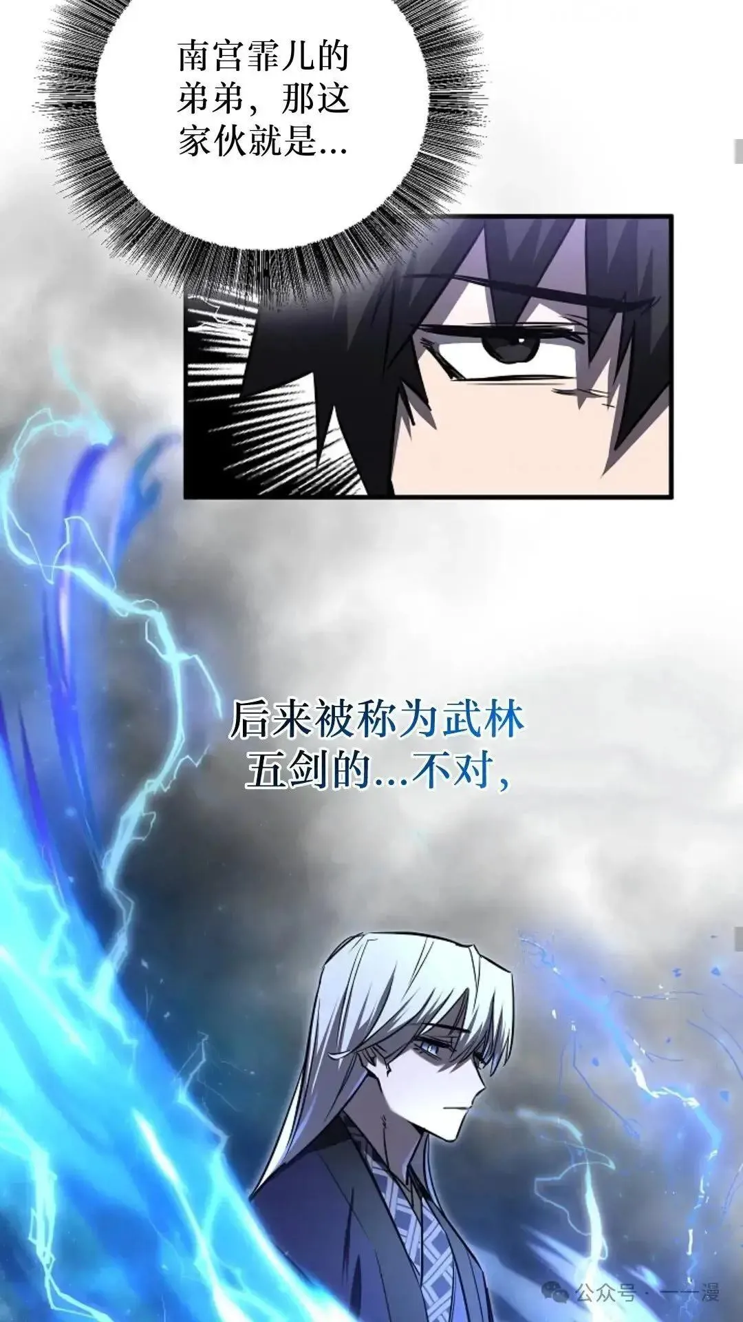 第19话 第14页