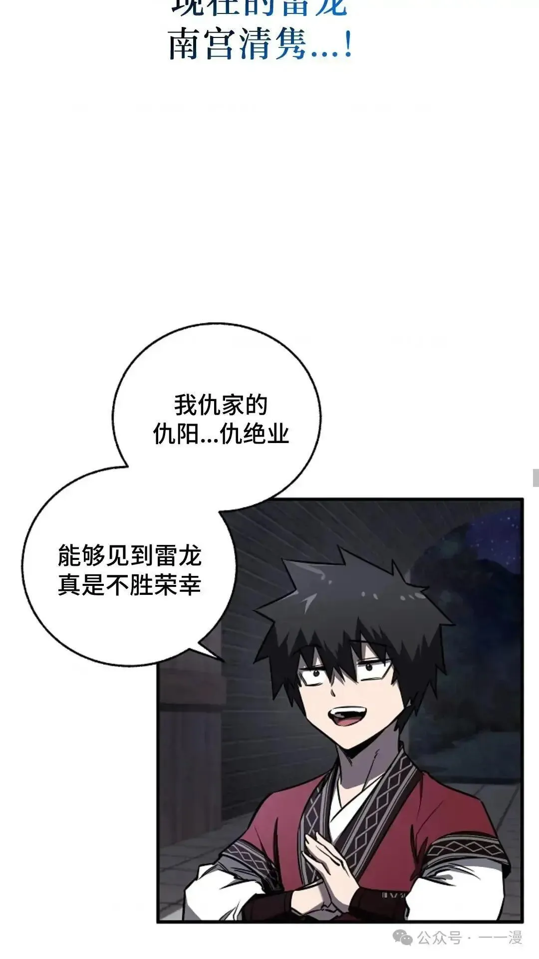 第19话 第16页