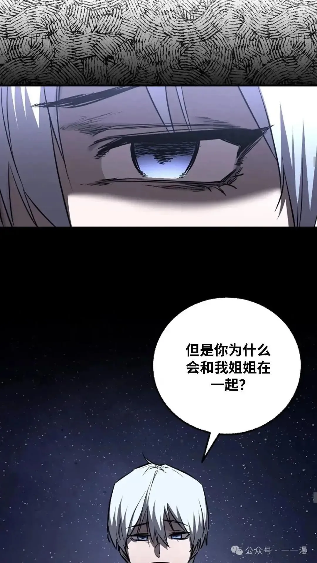 第19话 第18页