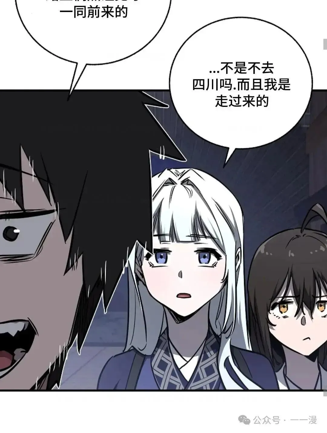 第19话 第20页