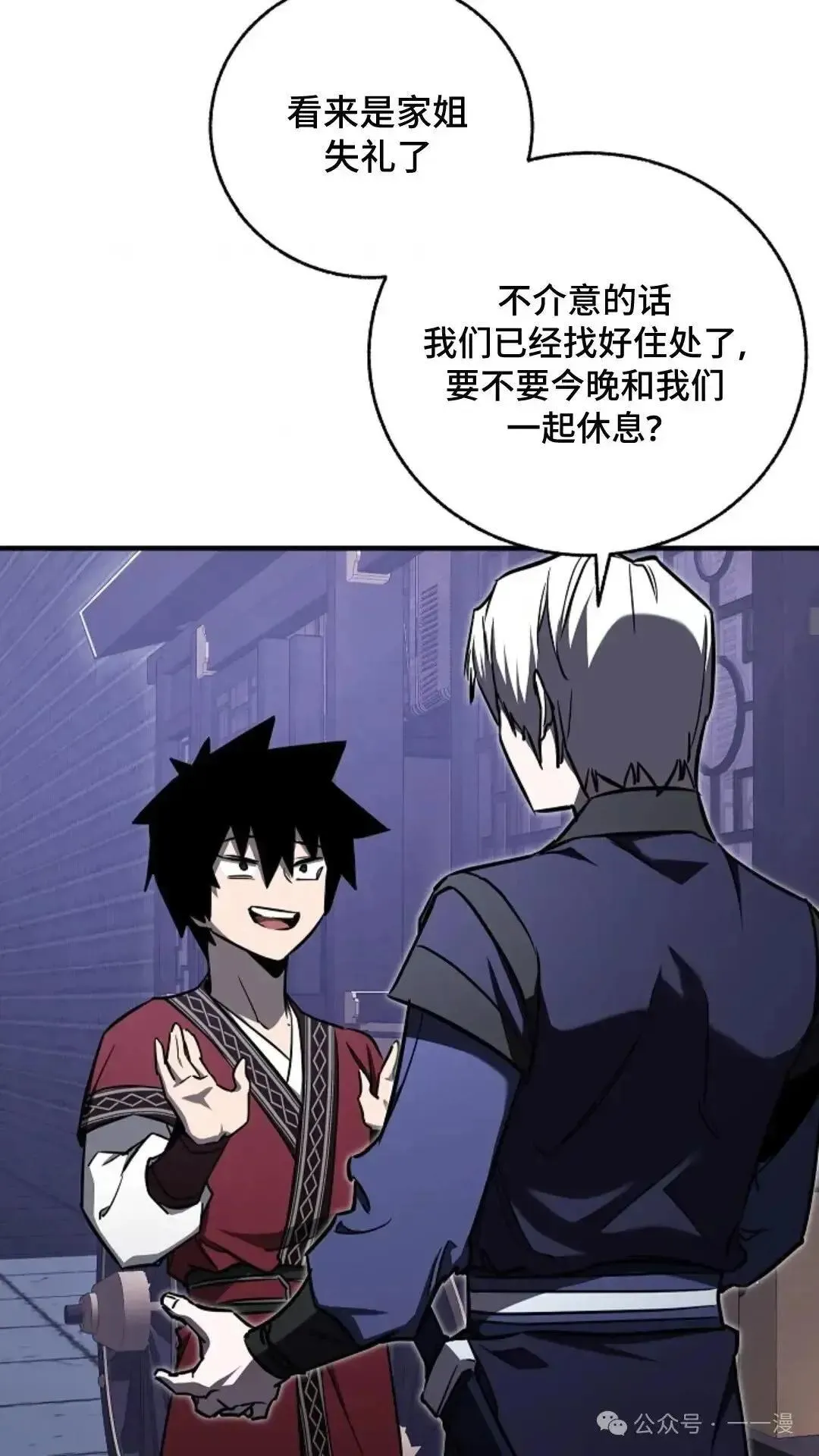 第19话 第22页