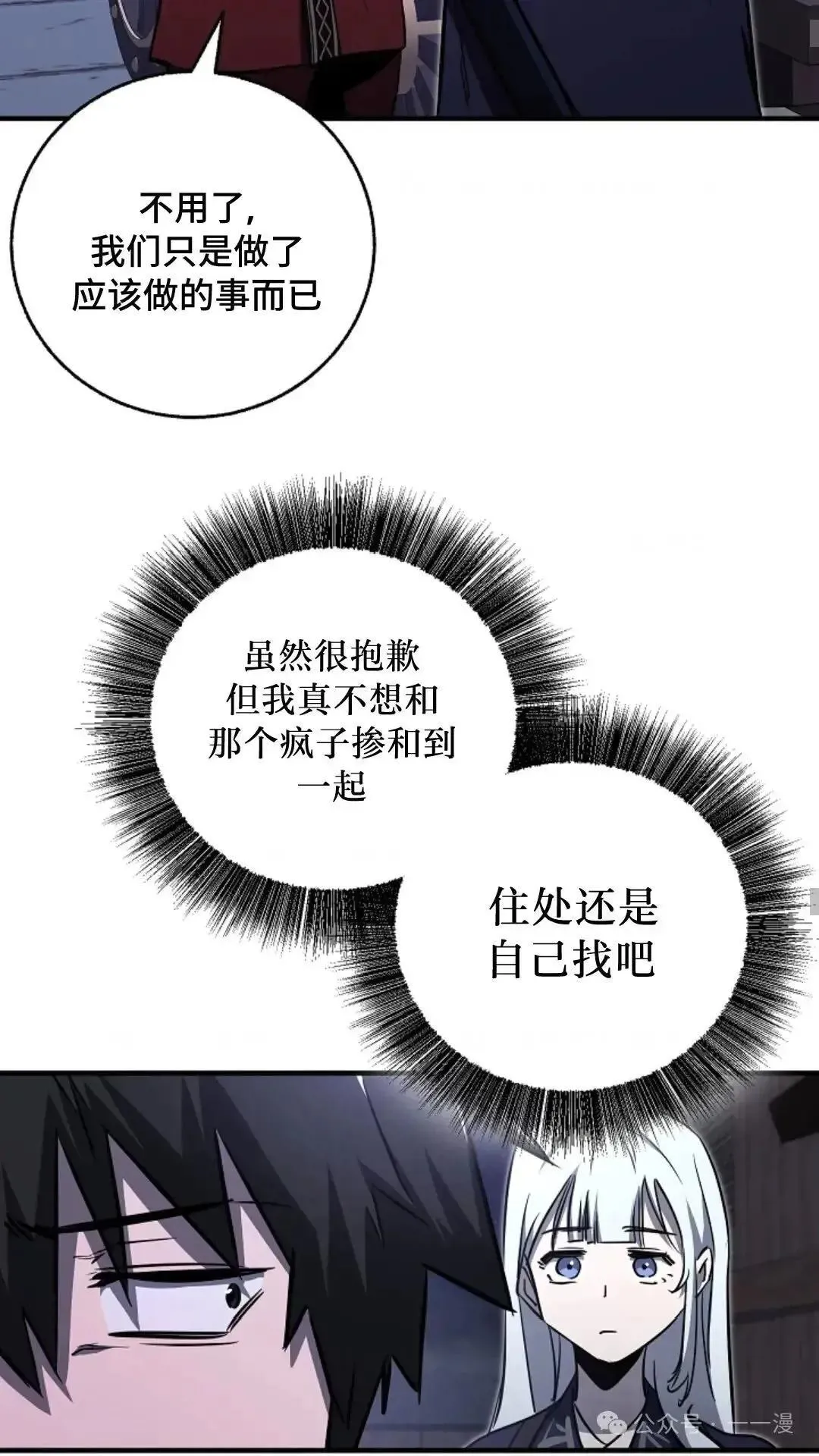 第19话 第23页