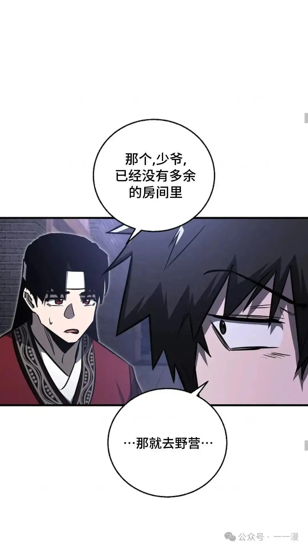 第19话 第24页