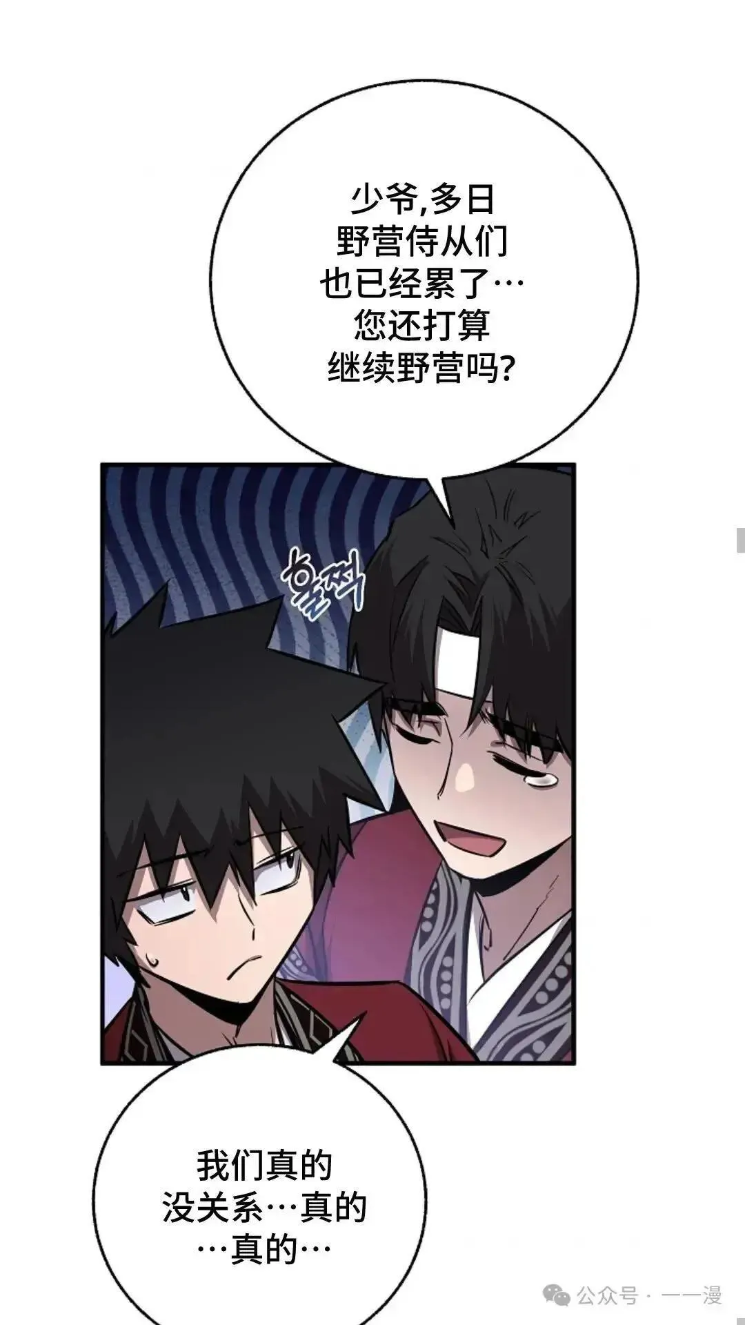 第19话 第25页