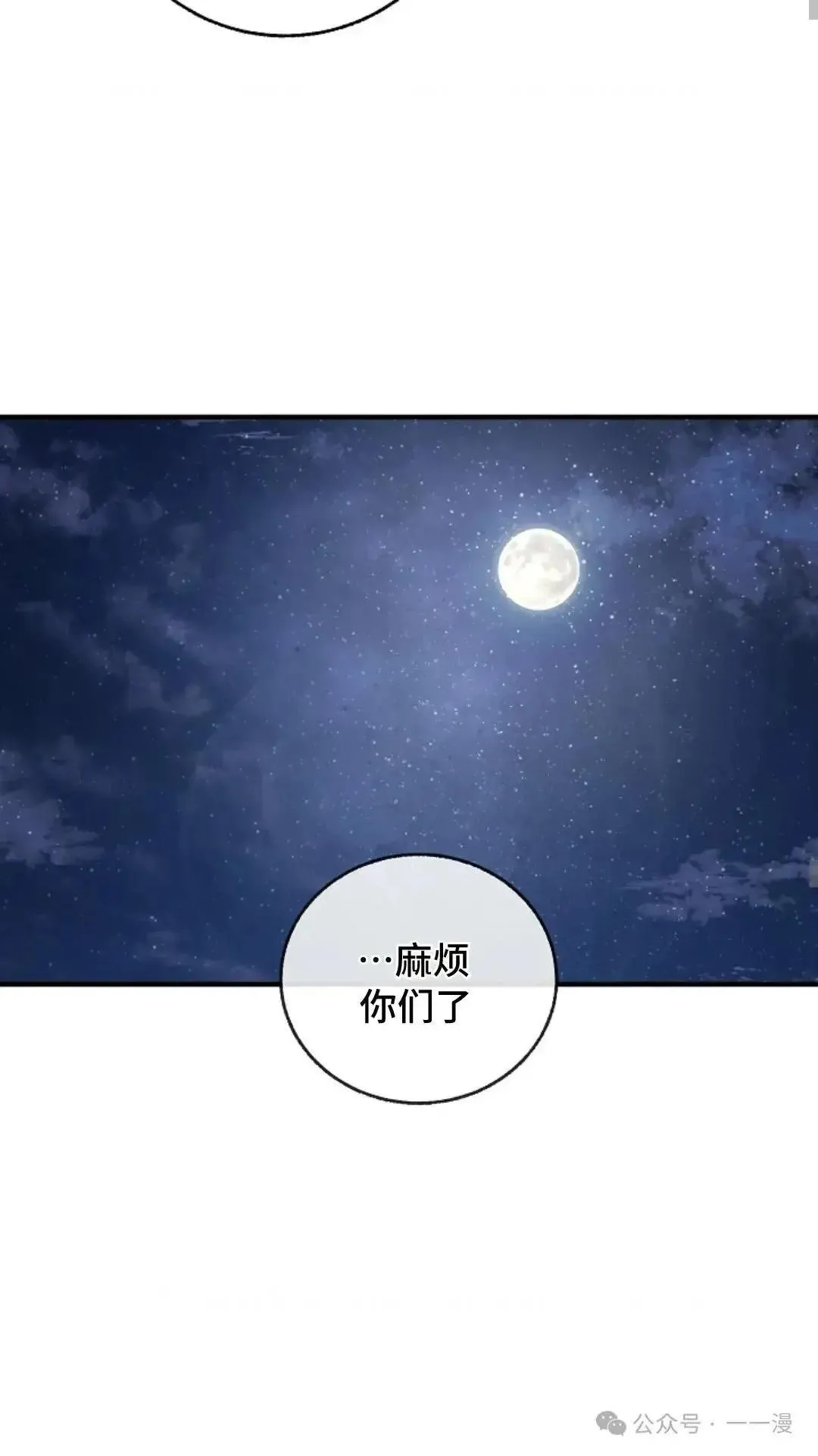 第19话 第26页