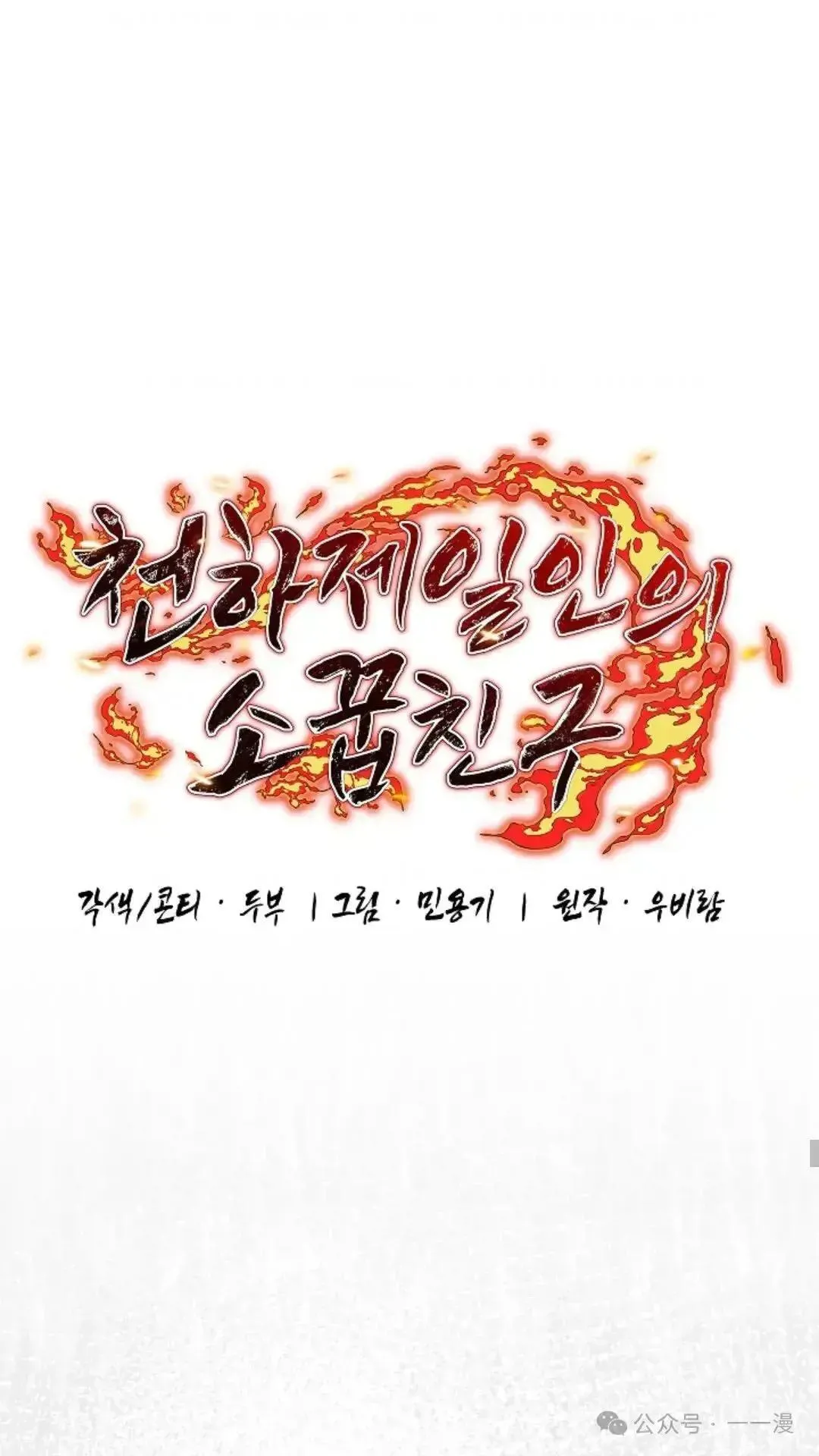 第19话 第27页