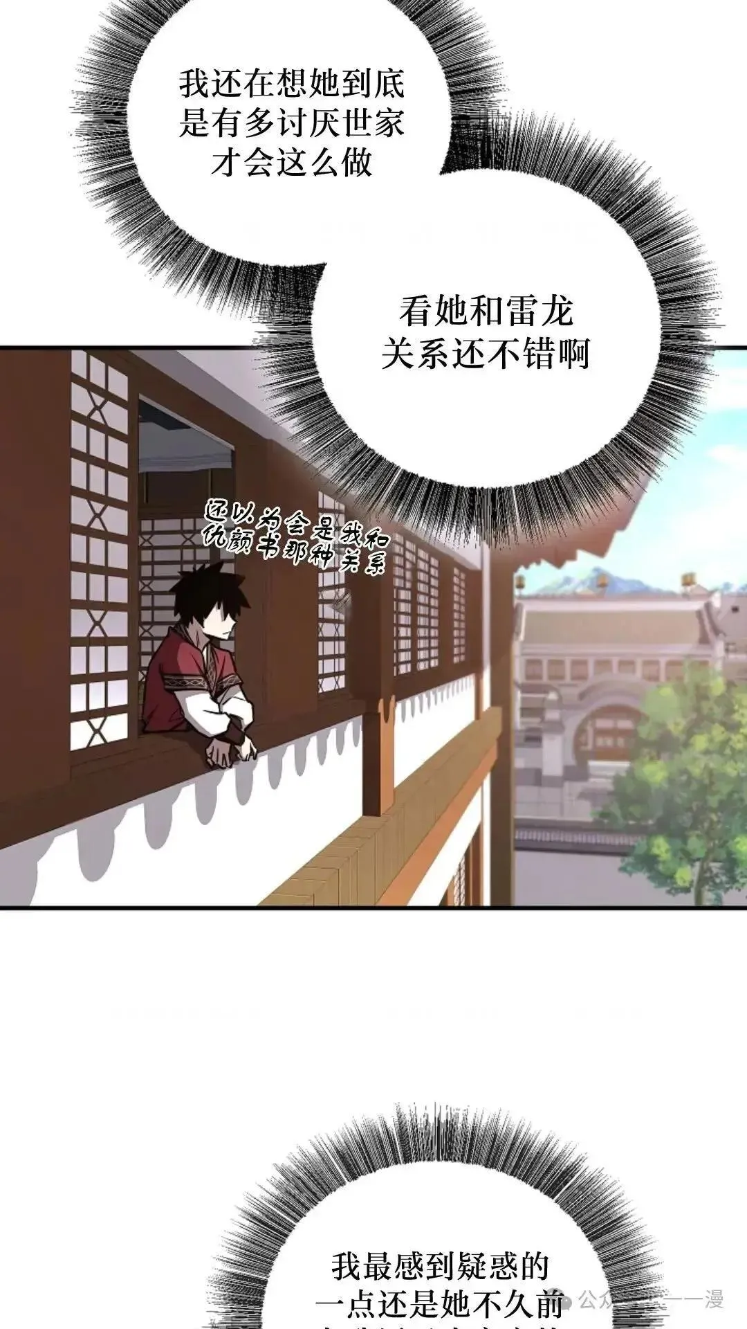 第19话 第32页