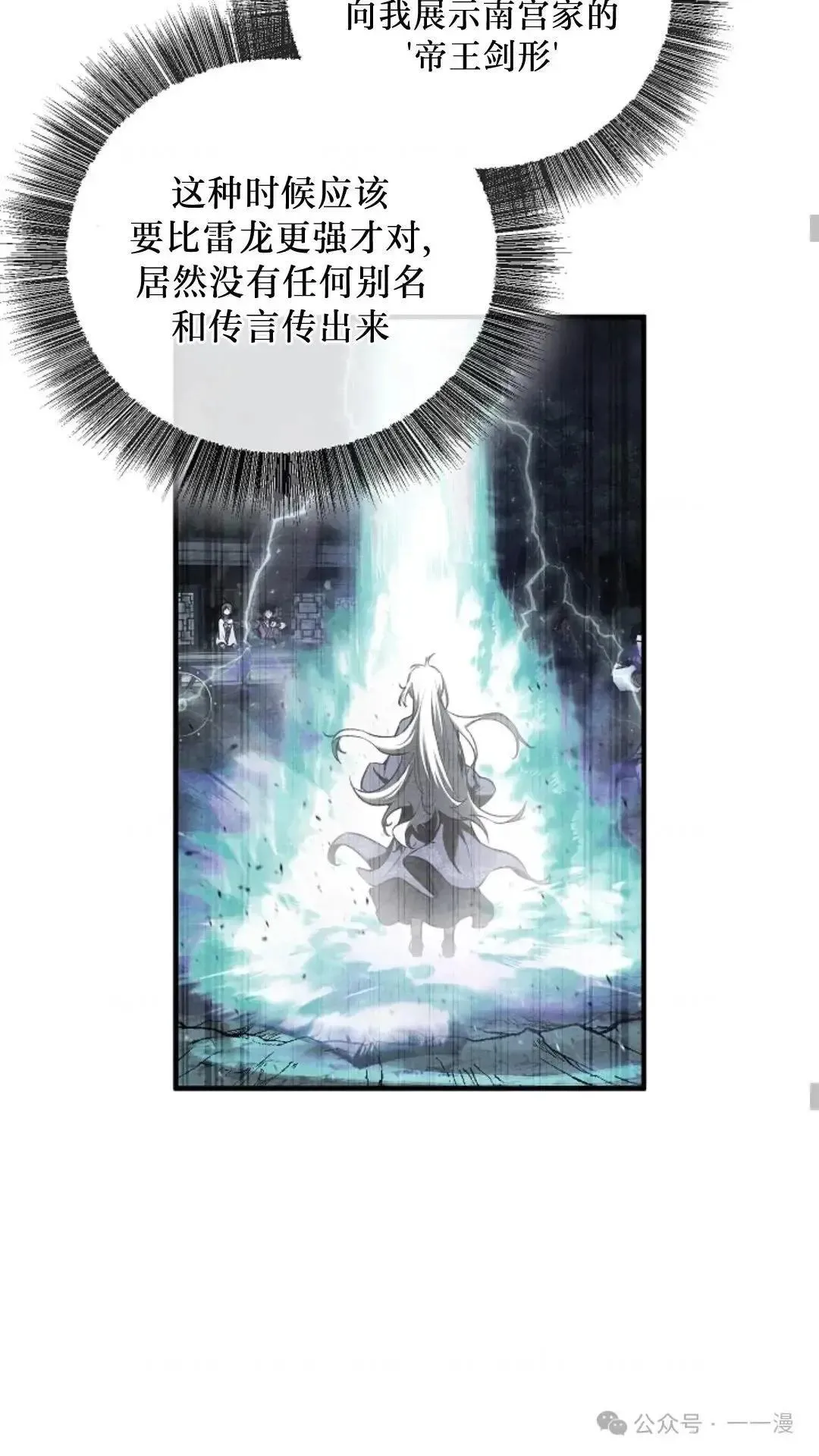 第19话 第33页