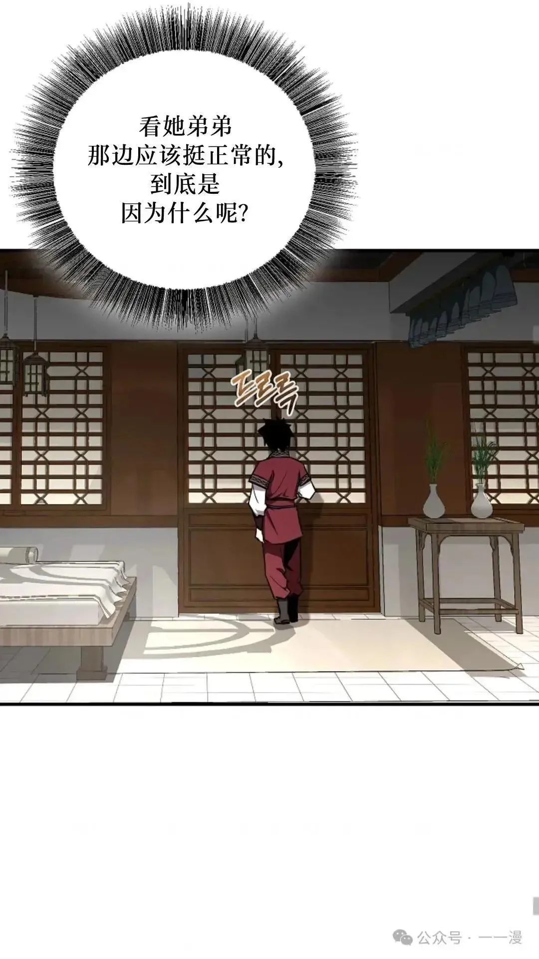 第19话 第34页