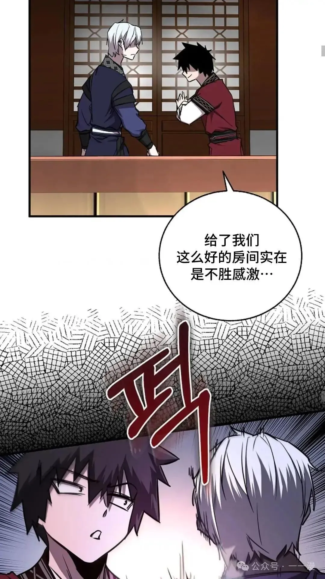 第19话 第36页